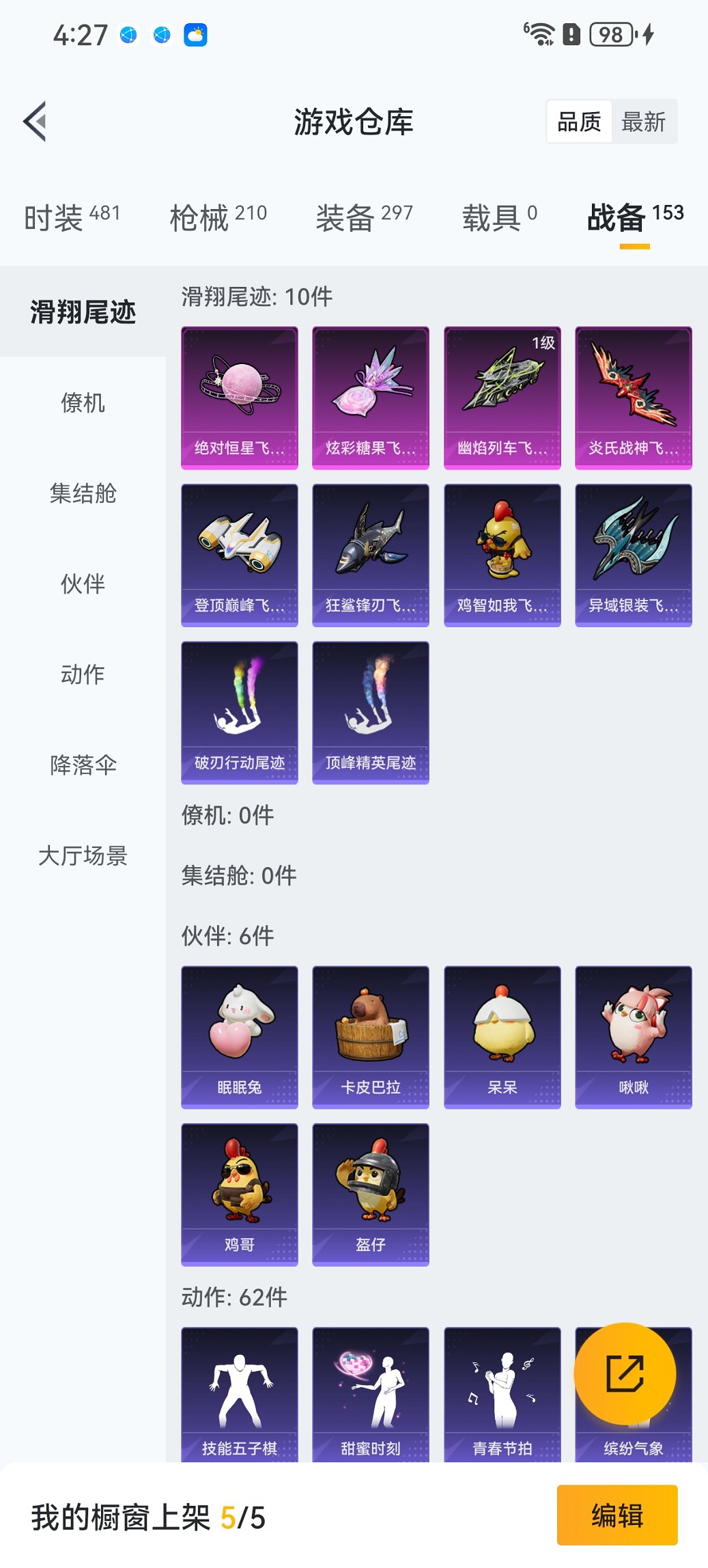 HPCMW3452416和平精英账号详情图26