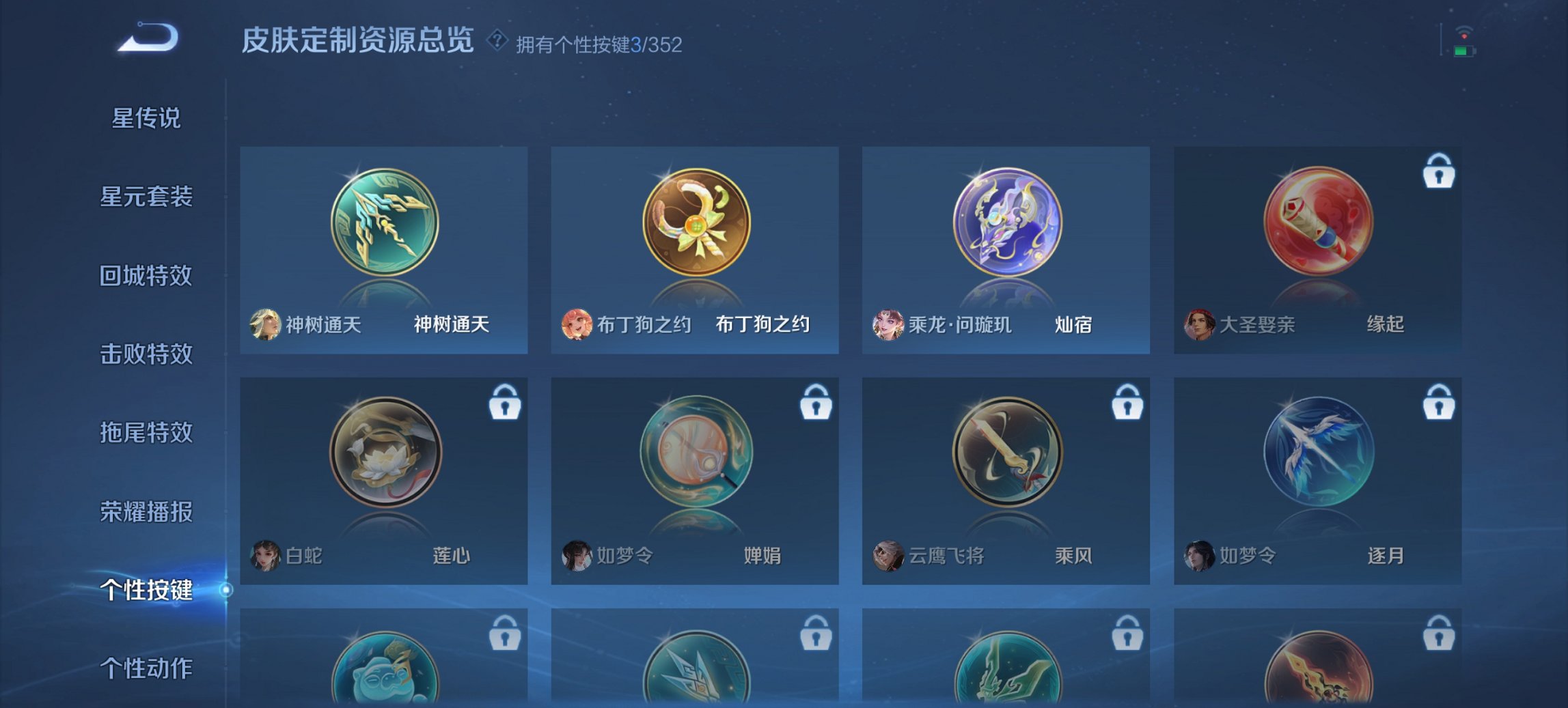 WZCMW419840王者荣耀账号详情图7