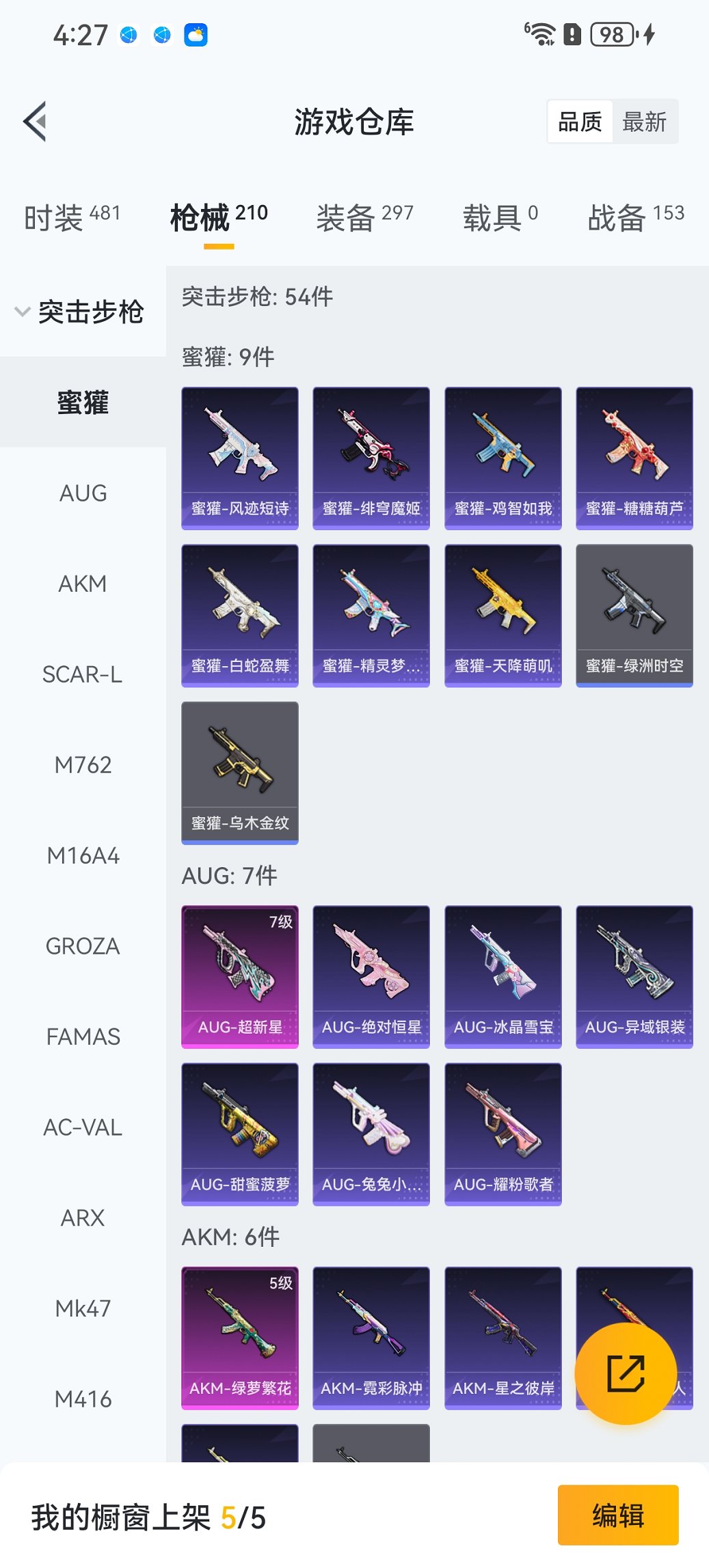 HPCMW3452416和平精英账号详情图27