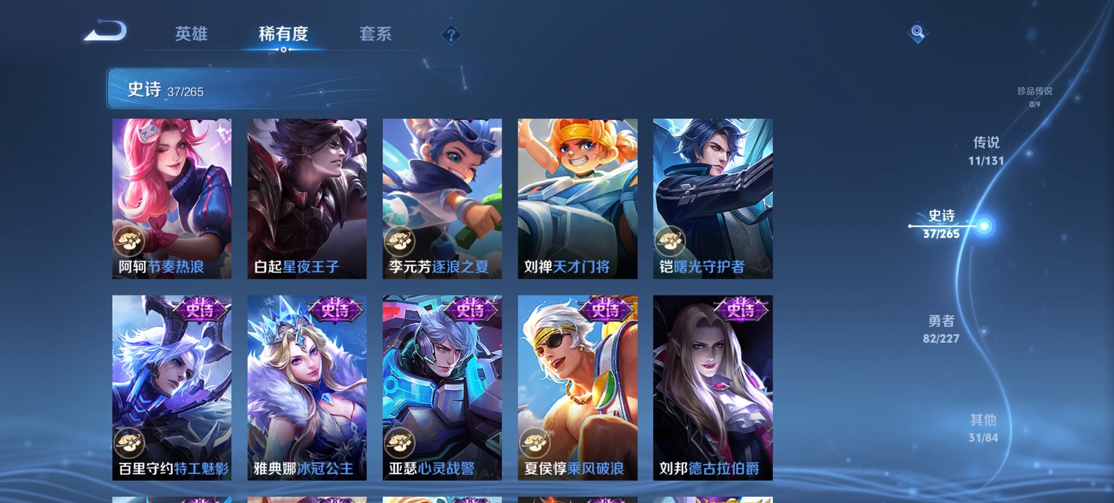 WZCMW3476265王者荣耀账号详情图5 WZCMW3476265王者荣耀账号详情图5