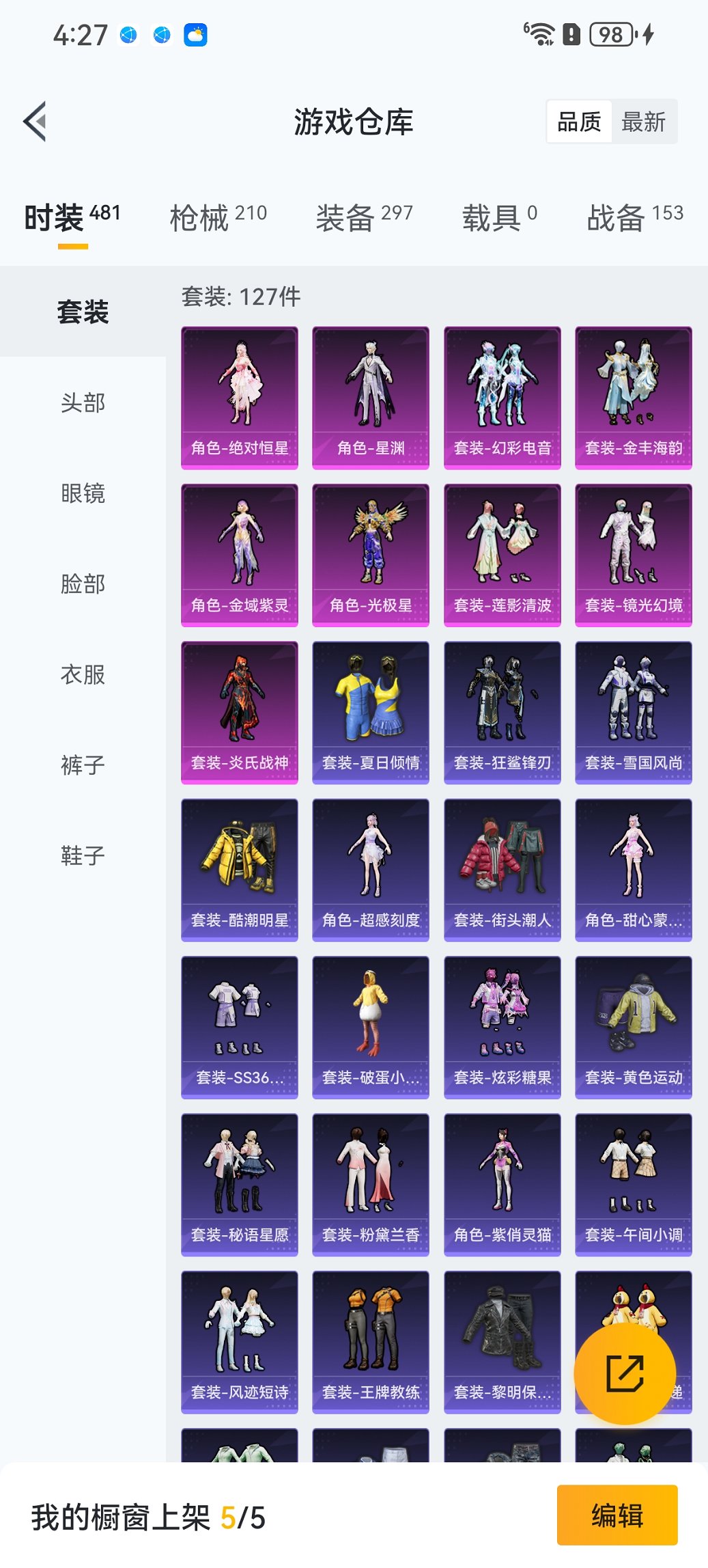 HPCMW3452416和平精英账号详情图28