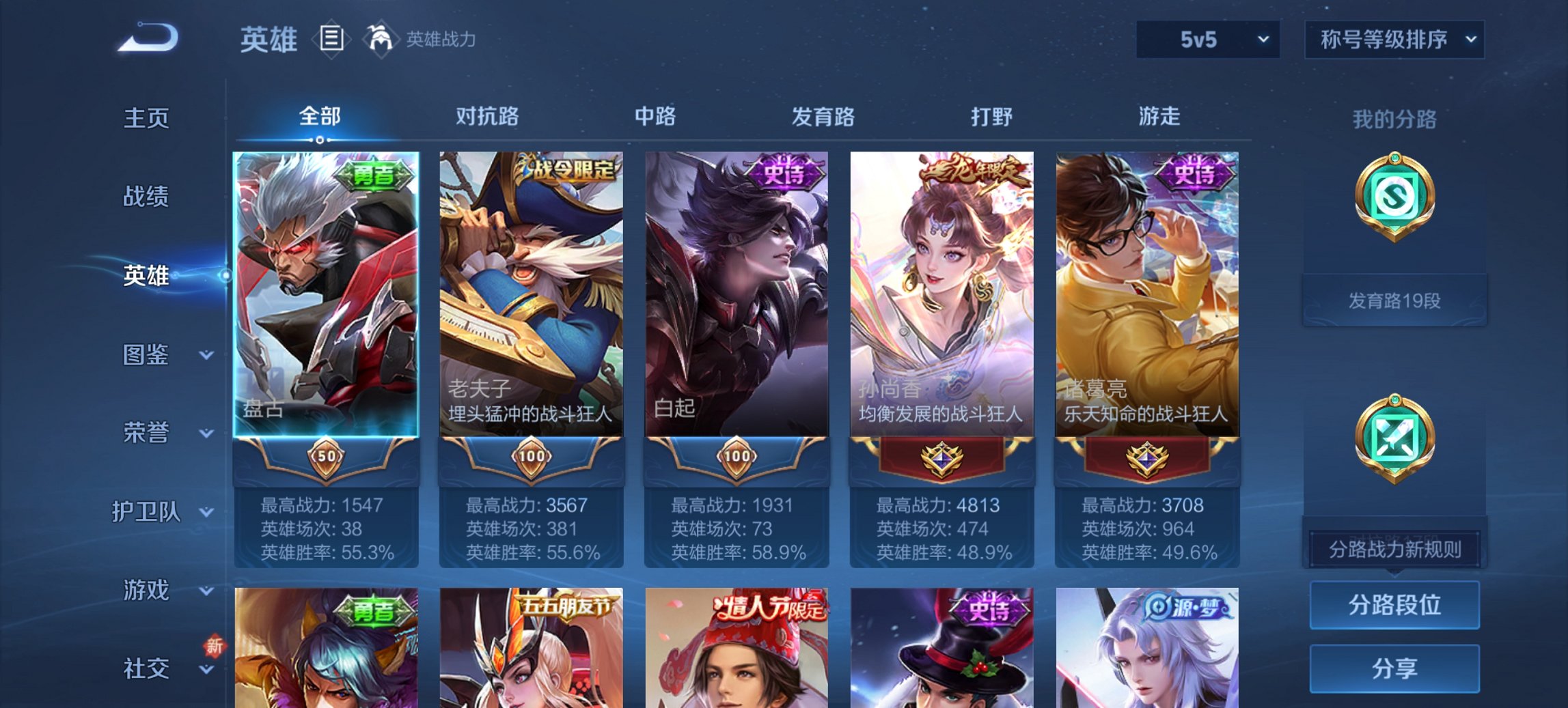 WZCMW419840王者荣耀账号详情图9