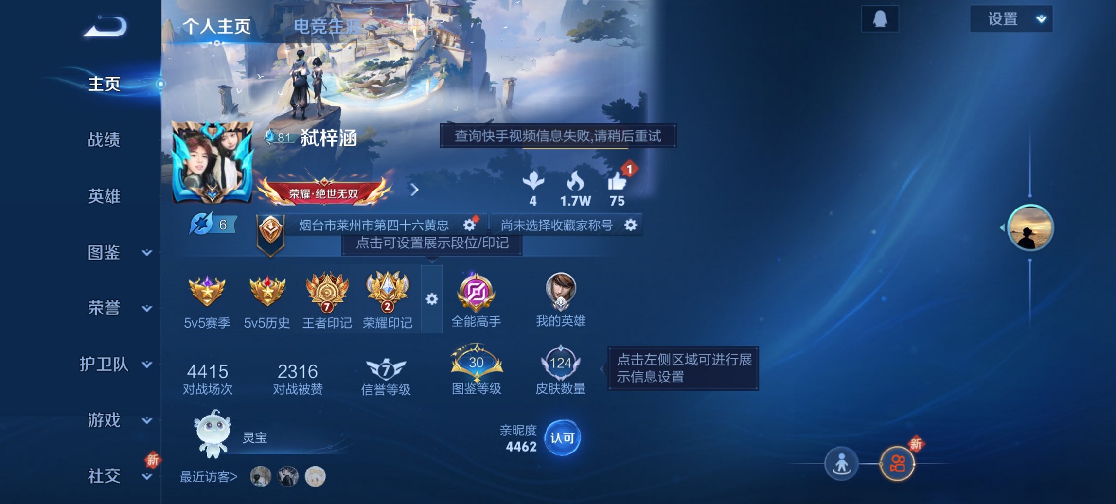 王者荣耀账号安卓QQ124英雄-124皮肤-可二次【地狱之眼5传说练手小号 秒换绑不用等】安卓QQ-124英雄-124皮