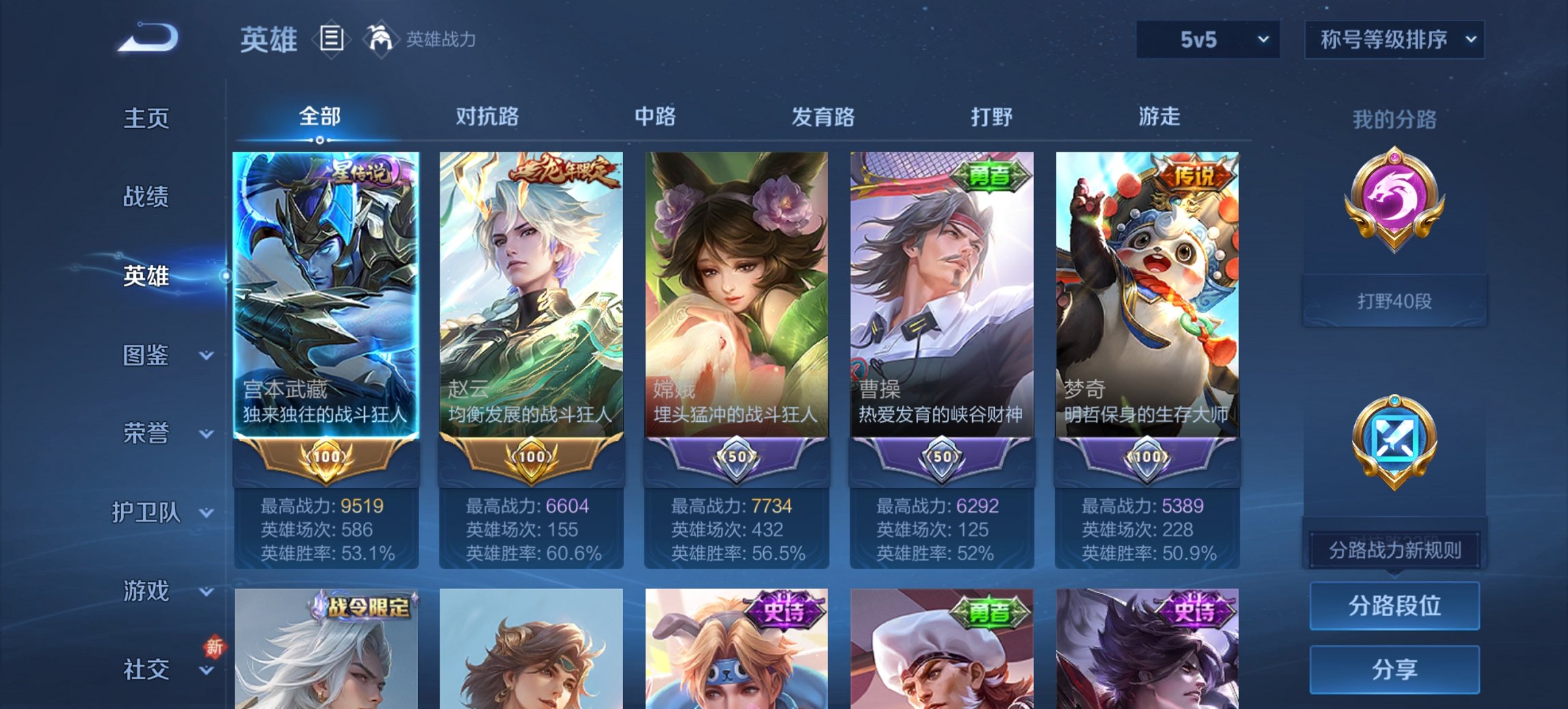 WZCMW3476265王者荣耀账号详情图7 WZCMW3476265王者荣耀账号详情图7