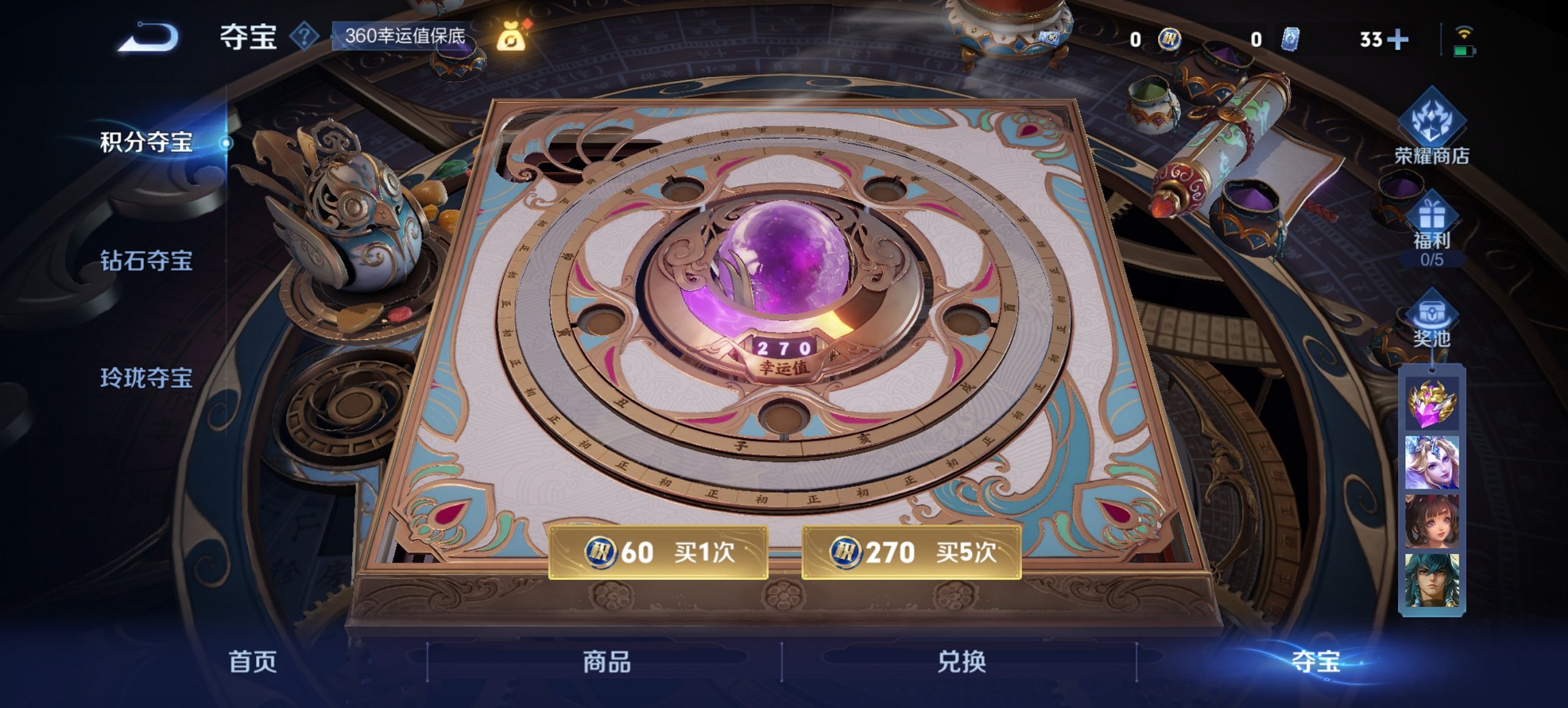 WZCMW419840王者荣耀账号详情图11