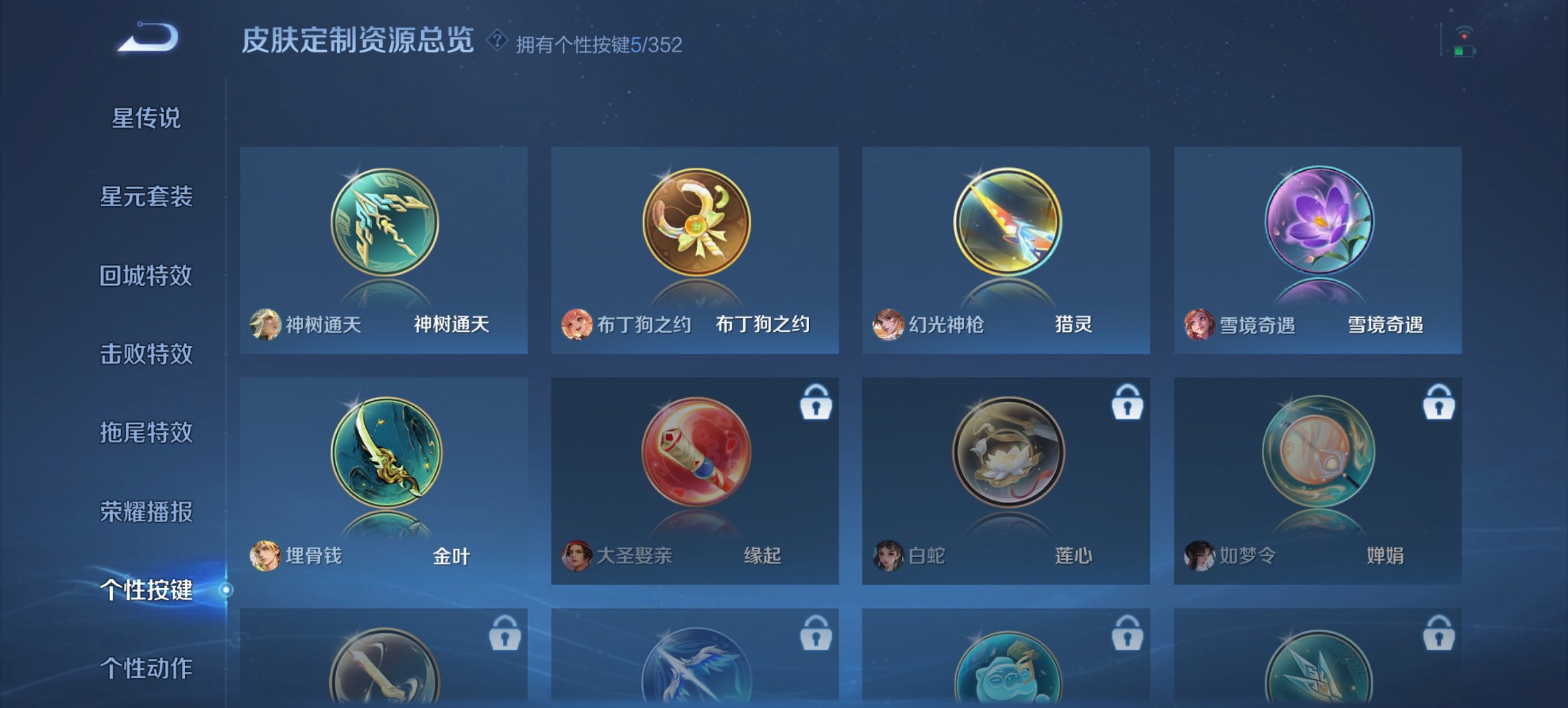 WZCMW3476265王者荣耀账号详情图8 WZCMW3476265王者荣耀账号详情图8