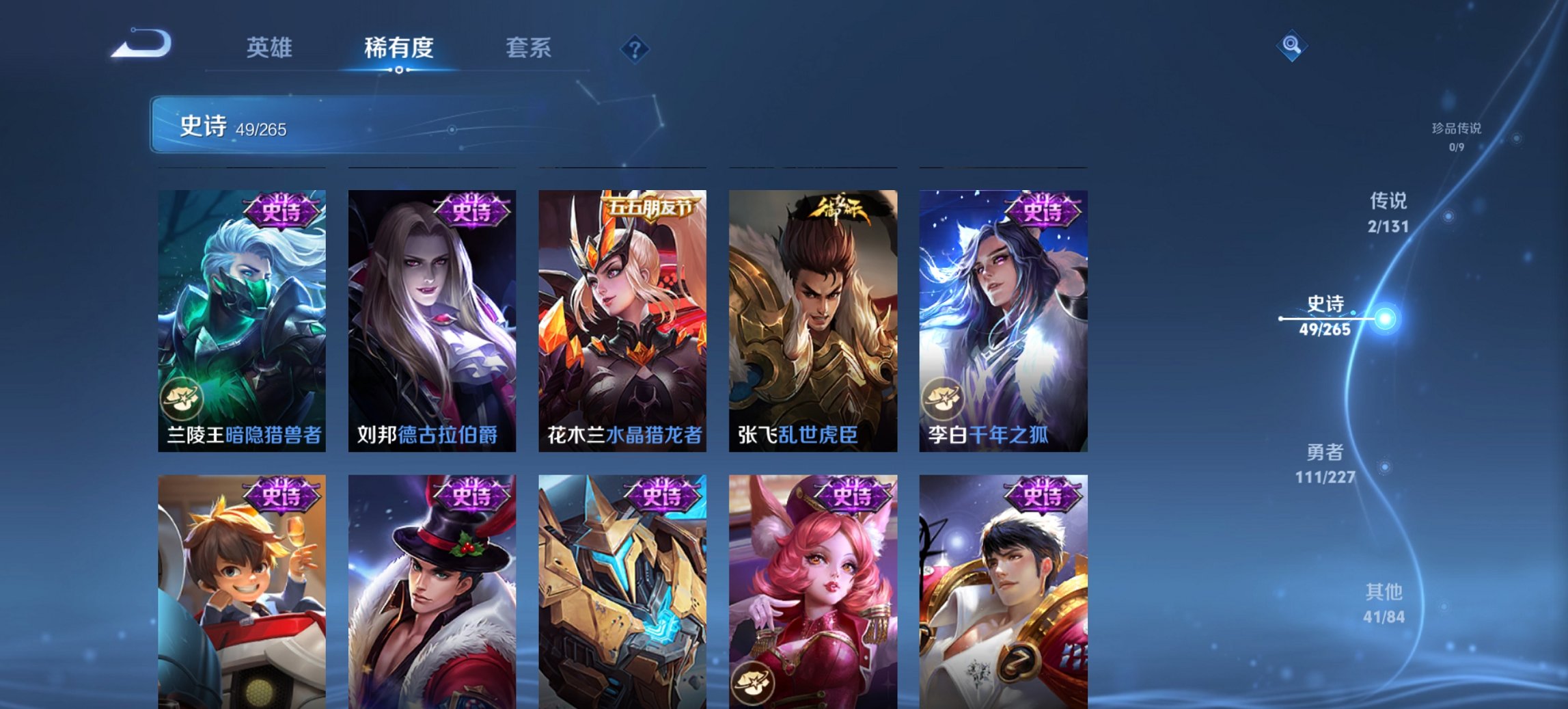 WZCMW419840王者荣耀账号详情图12