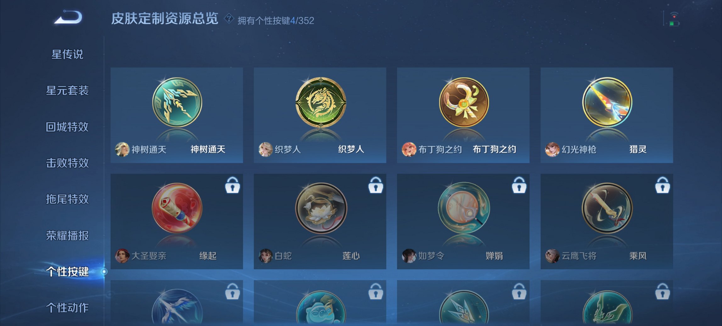 WZCMW3476301王者荣耀账号详情图3