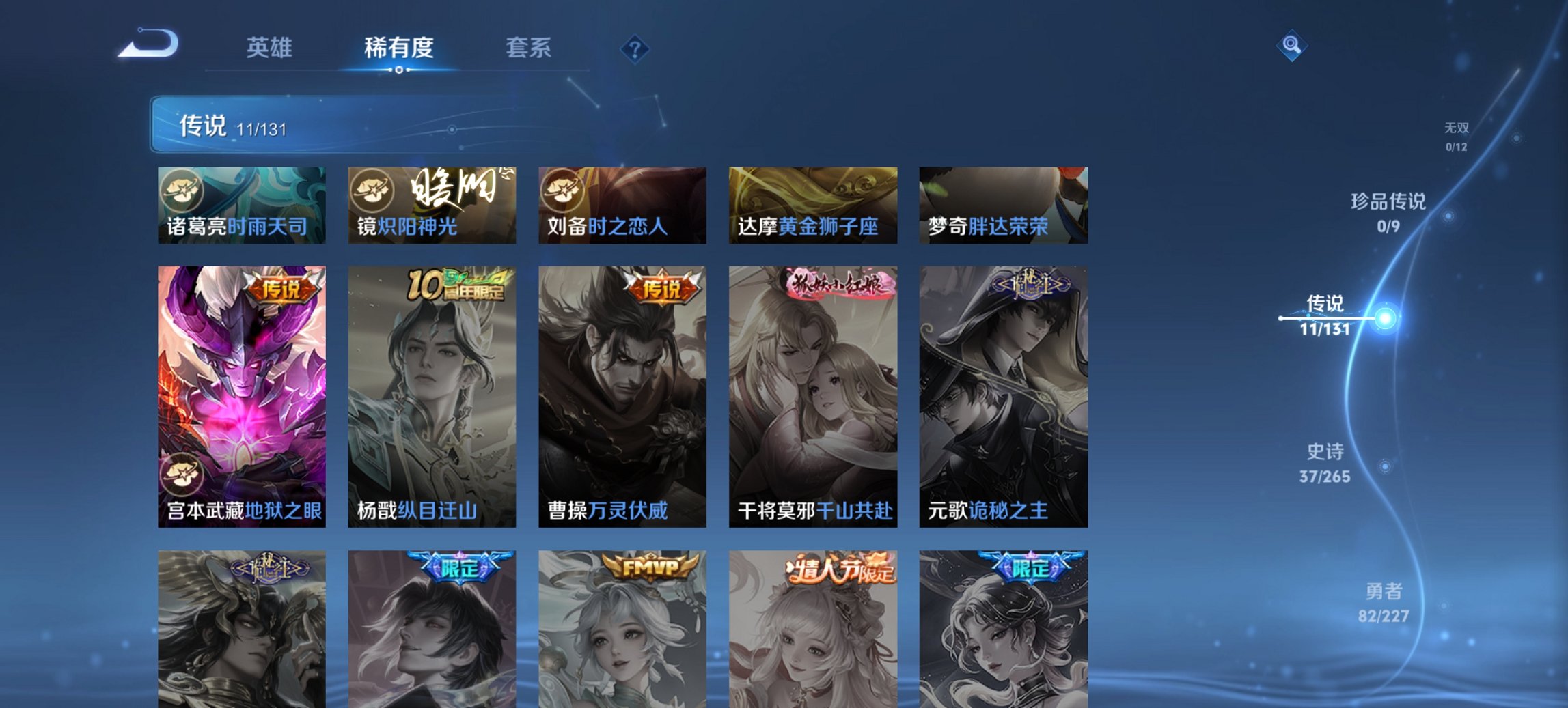 WZCMW3476265王者荣耀账号详情图9 WZCMW3476265王者荣耀账号详情图9