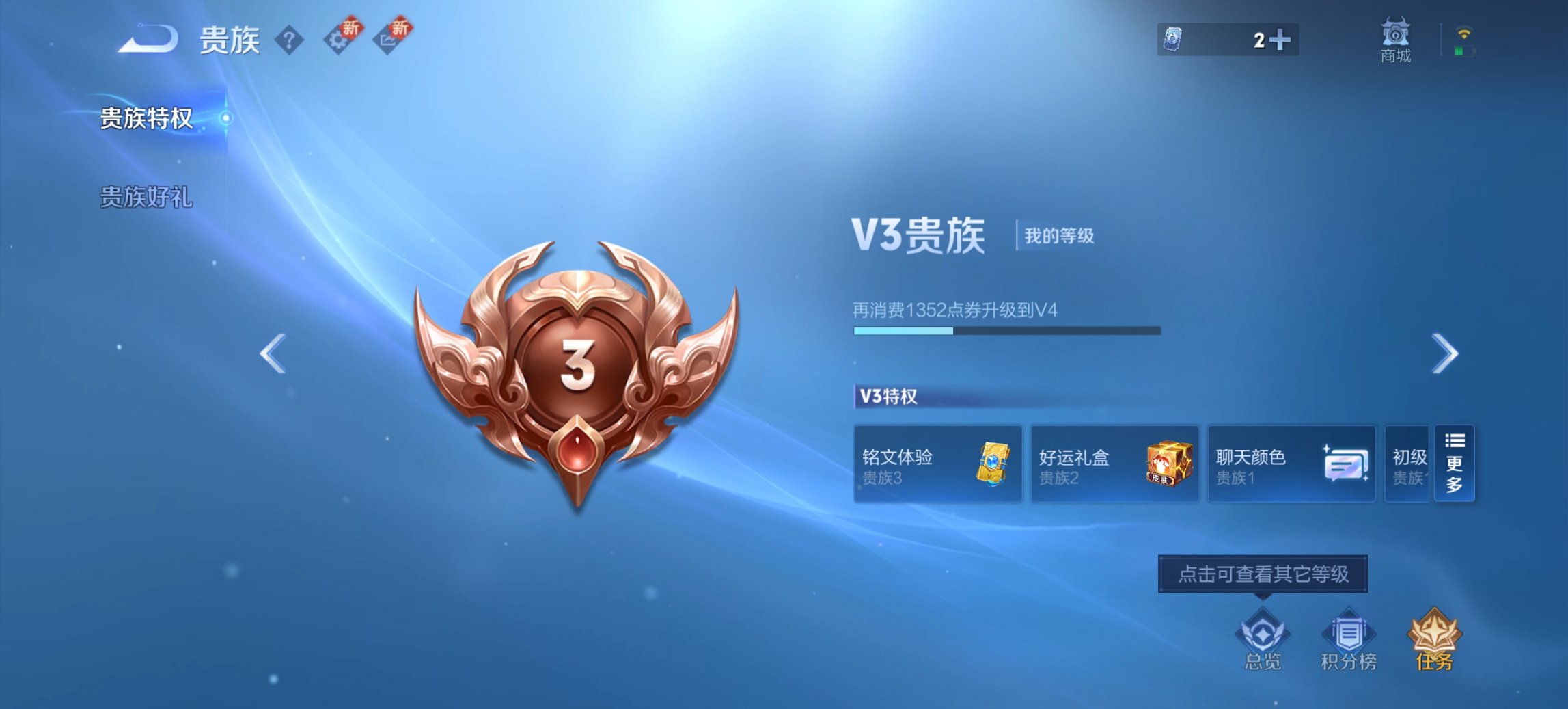 WZCMW3476301王者荣耀账号详情图4