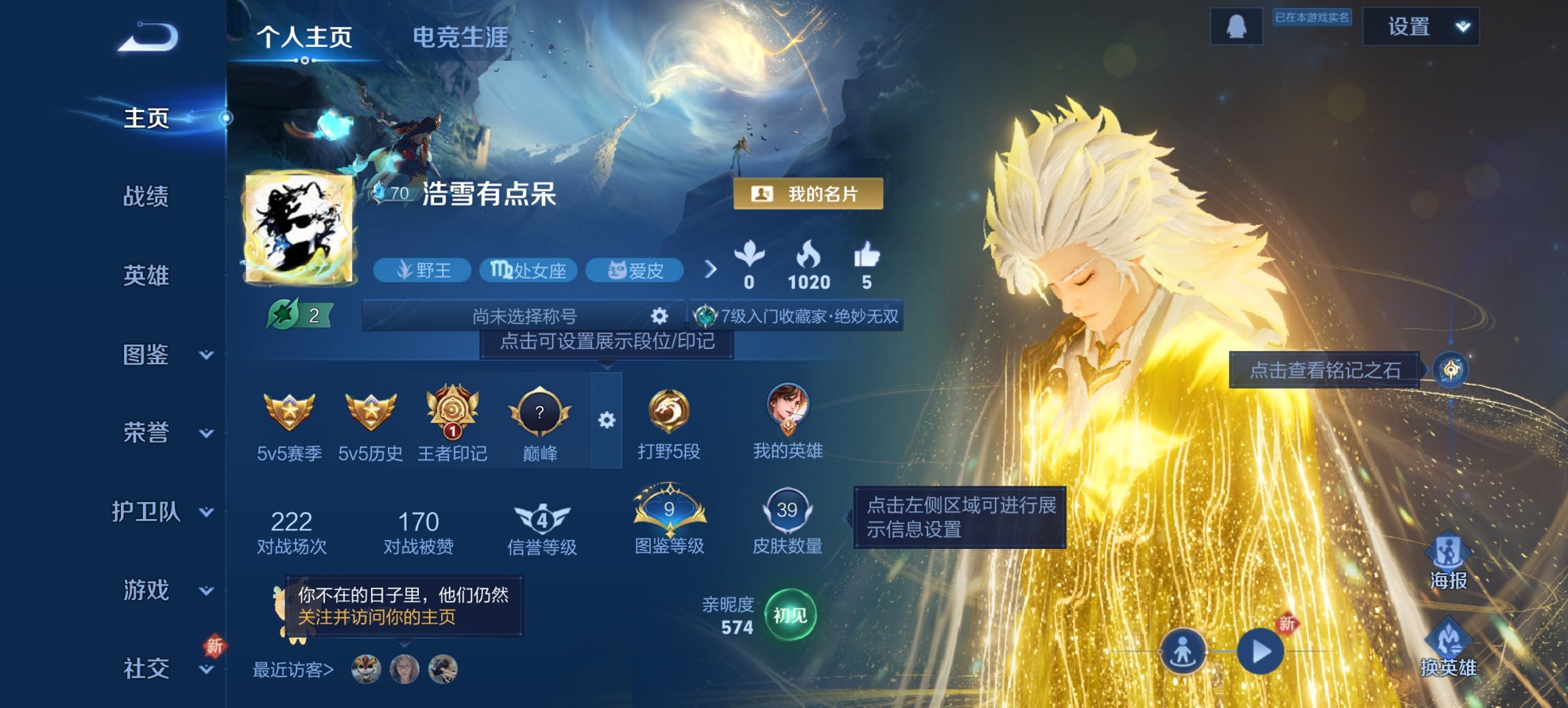 王者荣耀账号安卓QQ66英雄-39皮肤-【1无双1传说琥珀纪元 秒换绑不用等】安卓QQ-66英雄-39皮肤【无双皮肤】碎