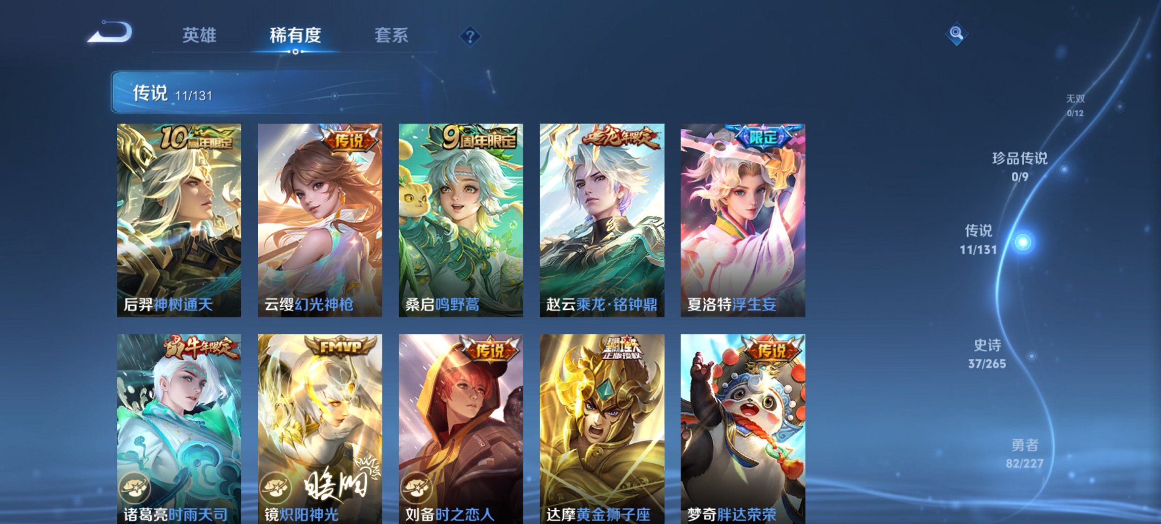 WZCMW3476265王者荣耀账号详情图10 WZCMW3476265王者荣耀账号详情图10