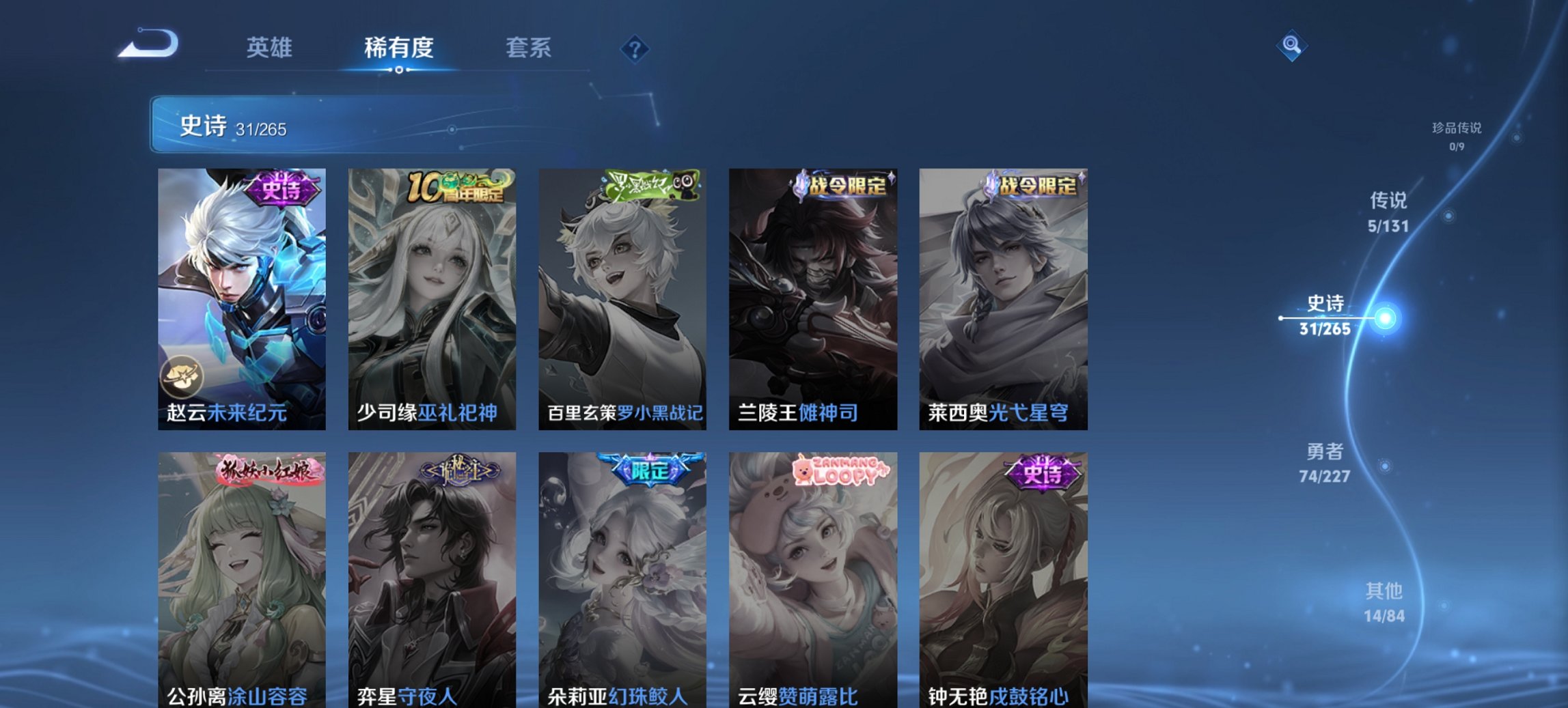 WZCMW3476301王者荣耀账号详情图5