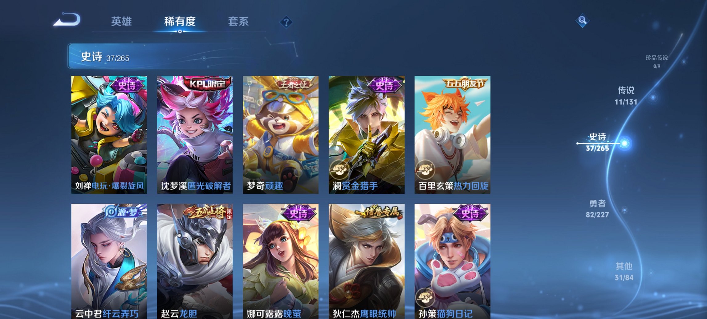 WZCMW3476265王者荣耀账号详情图11 WZCMW3476265王者荣耀账号详情图11