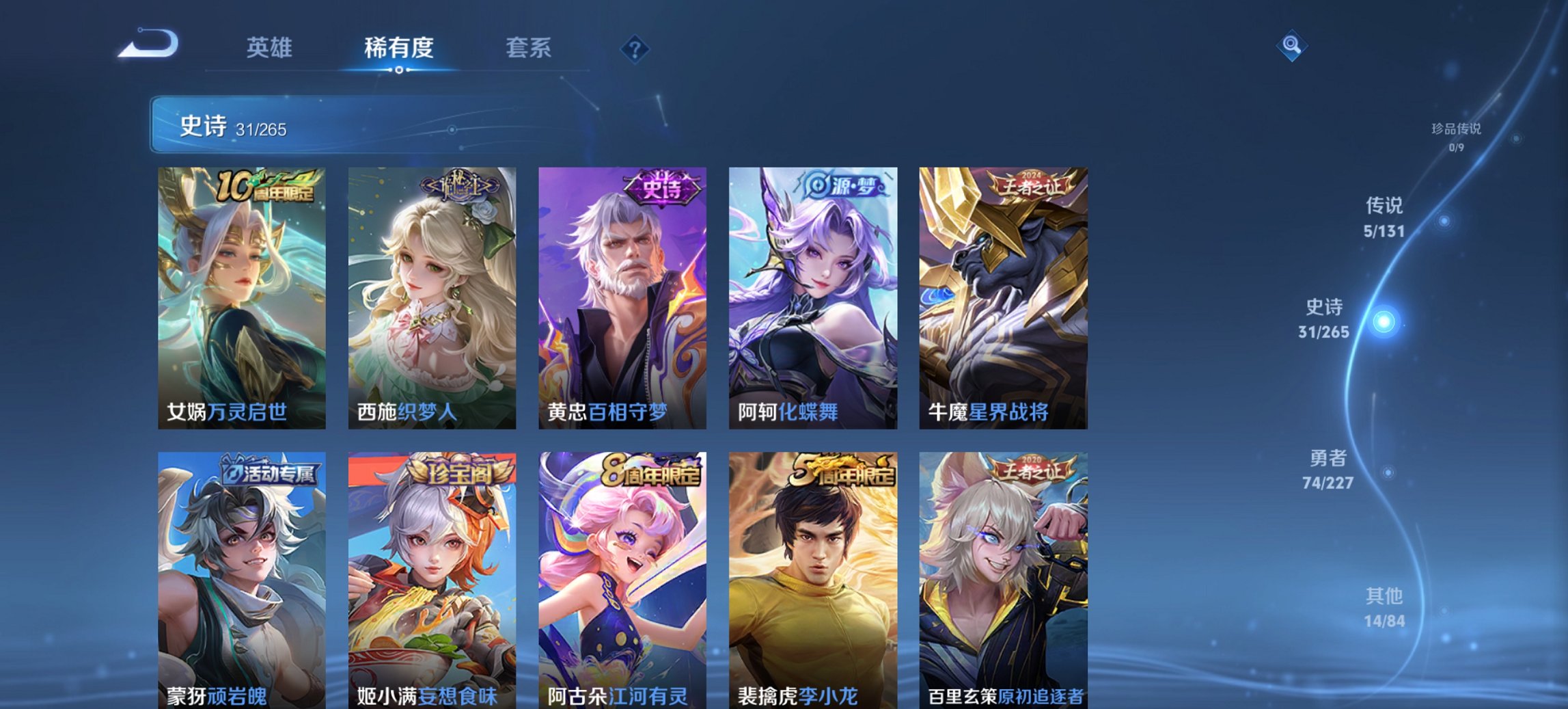 WZCMW3476301王者荣耀账号详情图6