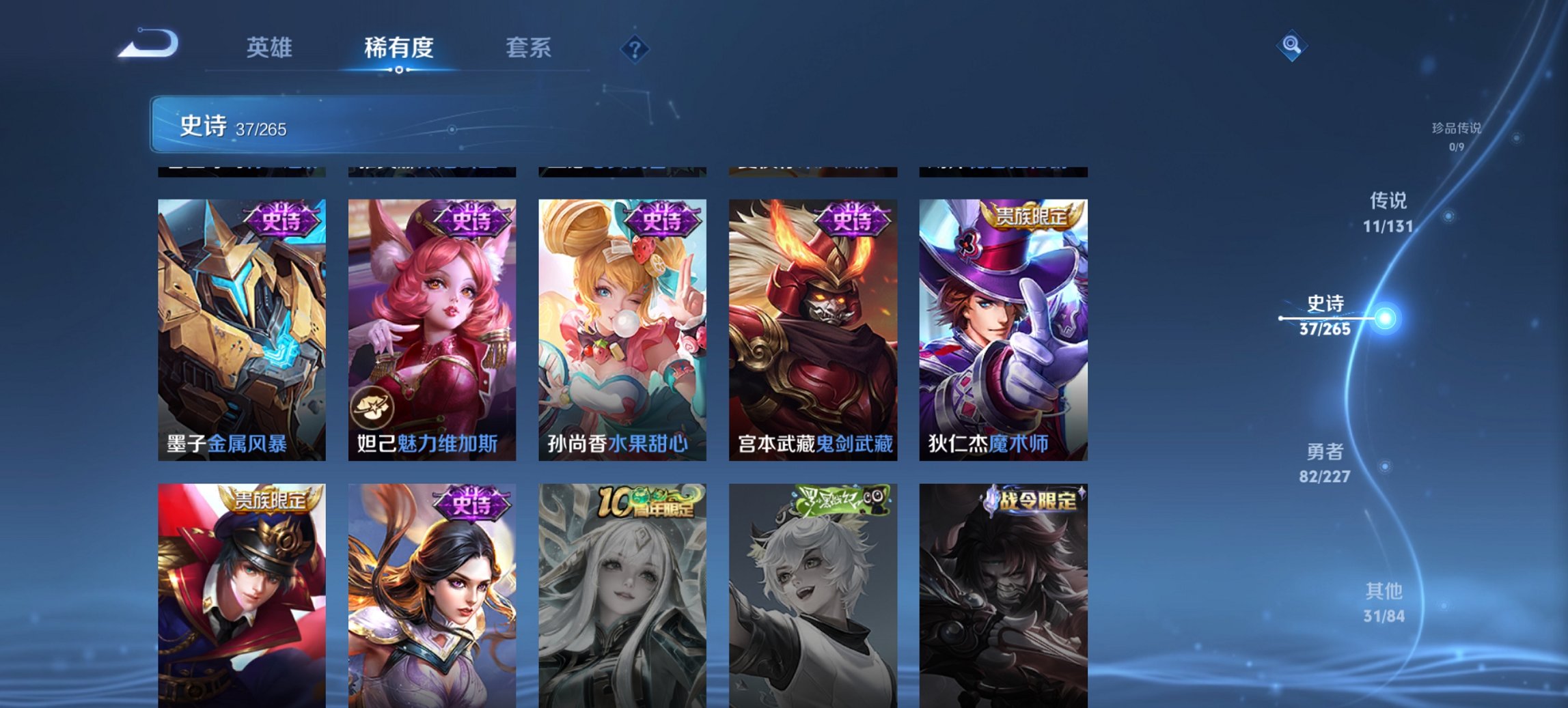 WZCMW3476265王者荣耀账号详情图12 WZCMW3476265王者荣耀账号详情图12