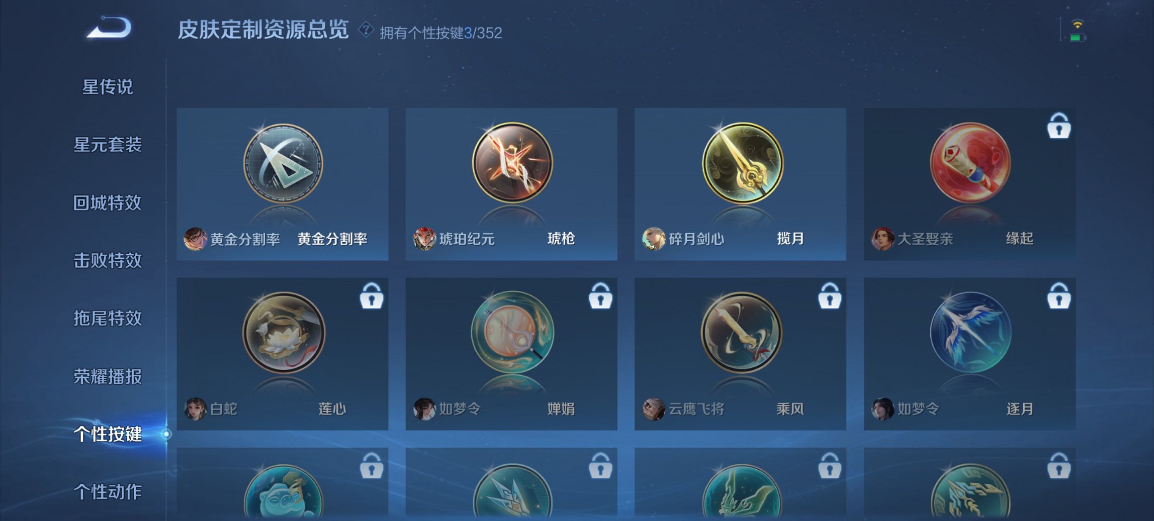 WZCMW3476319王者荣耀账号详情图4