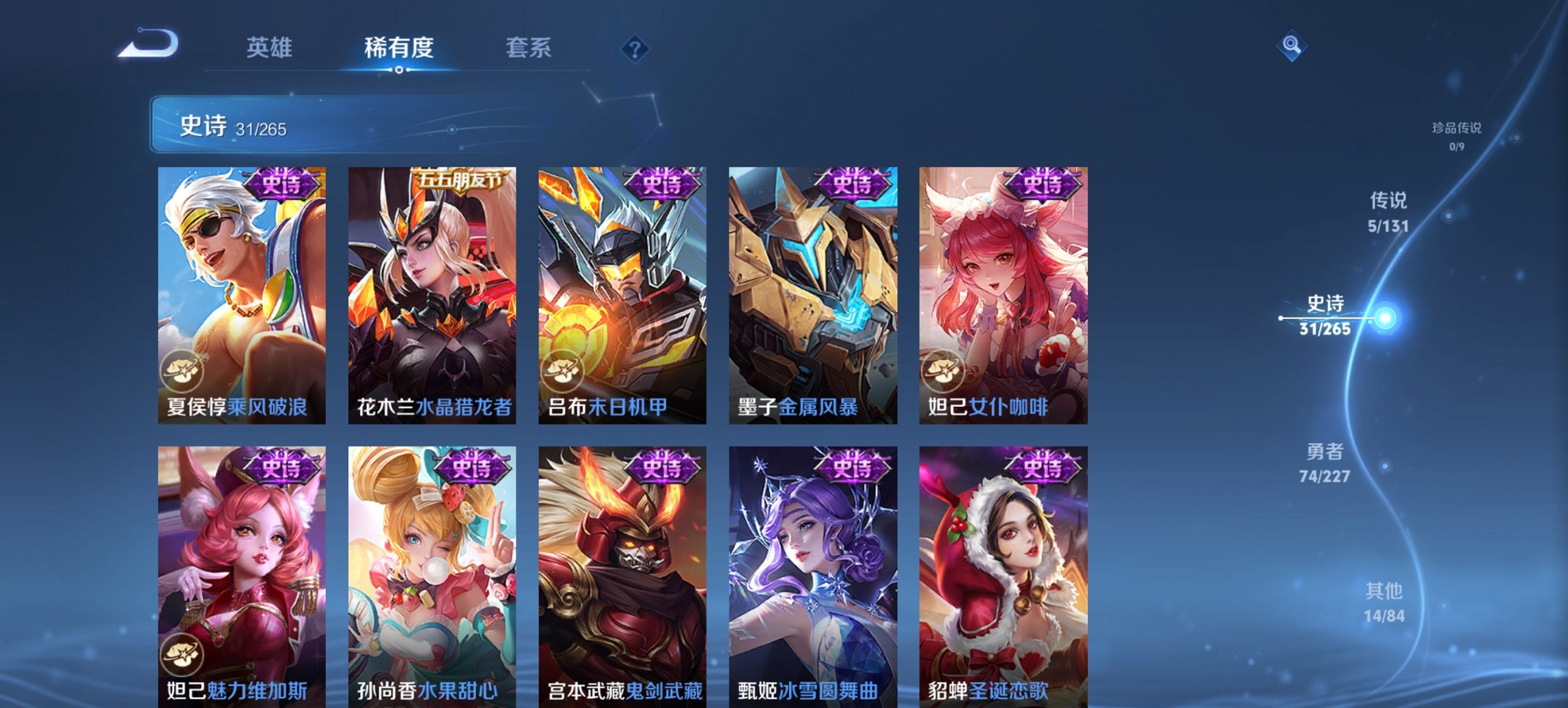 WZCMW3476301王者荣耀账号详情图8