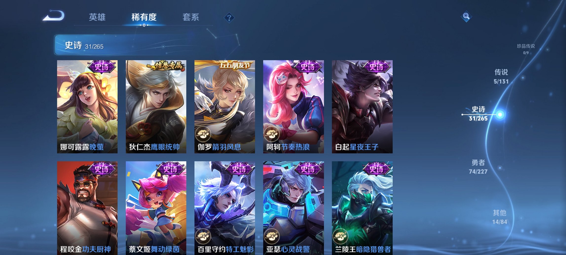 WZCMW3476301王者荣耀账号详情图9