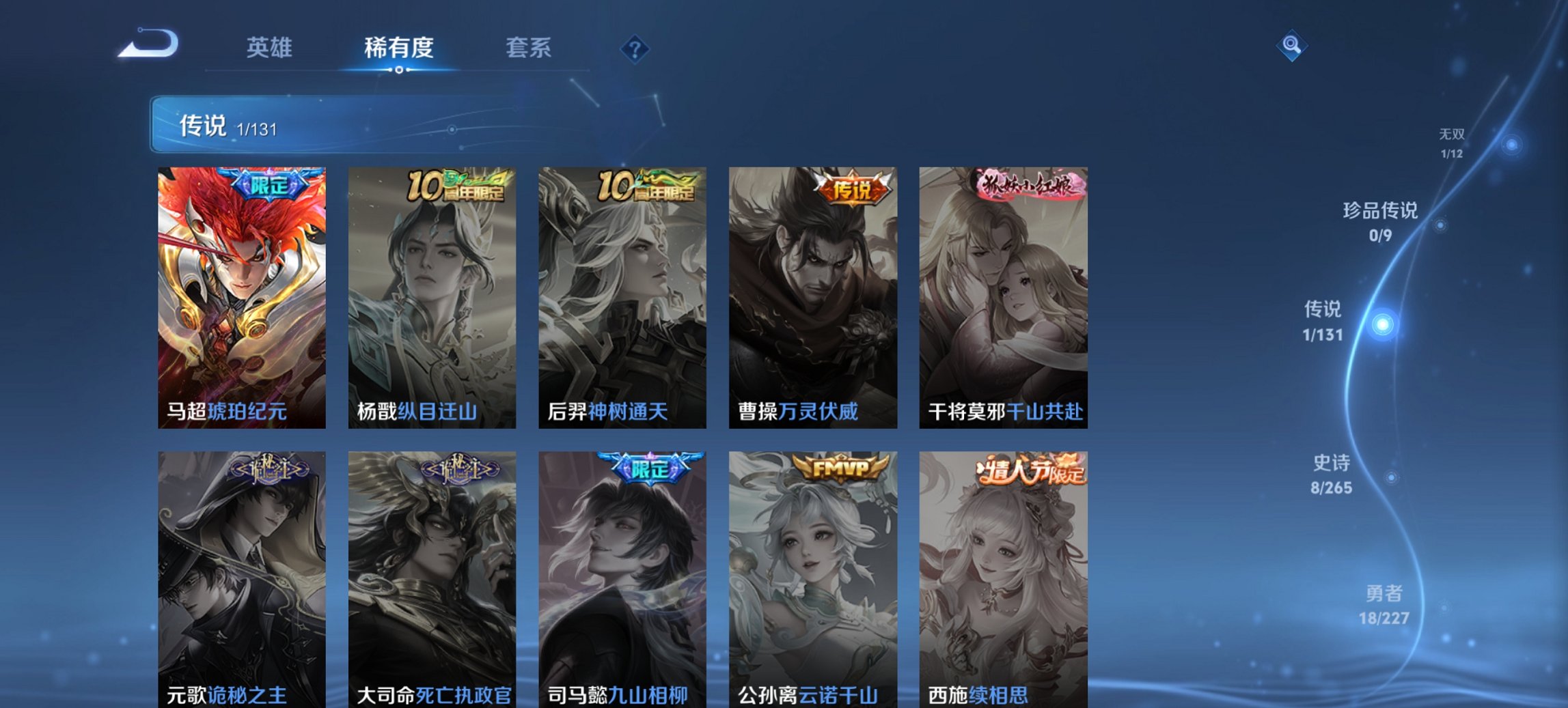 WZCMW3476319王者荣耀账号详情图7