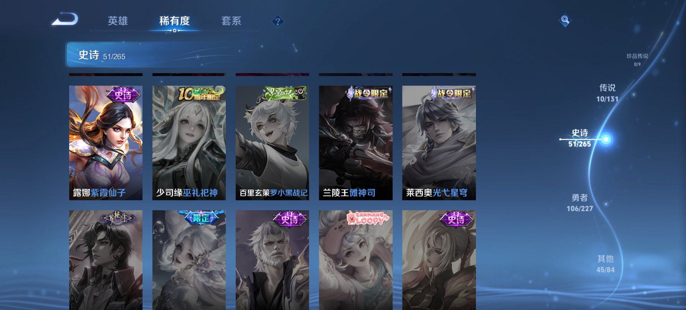 WZCMW484635王者荣耀账号详情图2 WZCMW484635王者荣耀账号详情图2