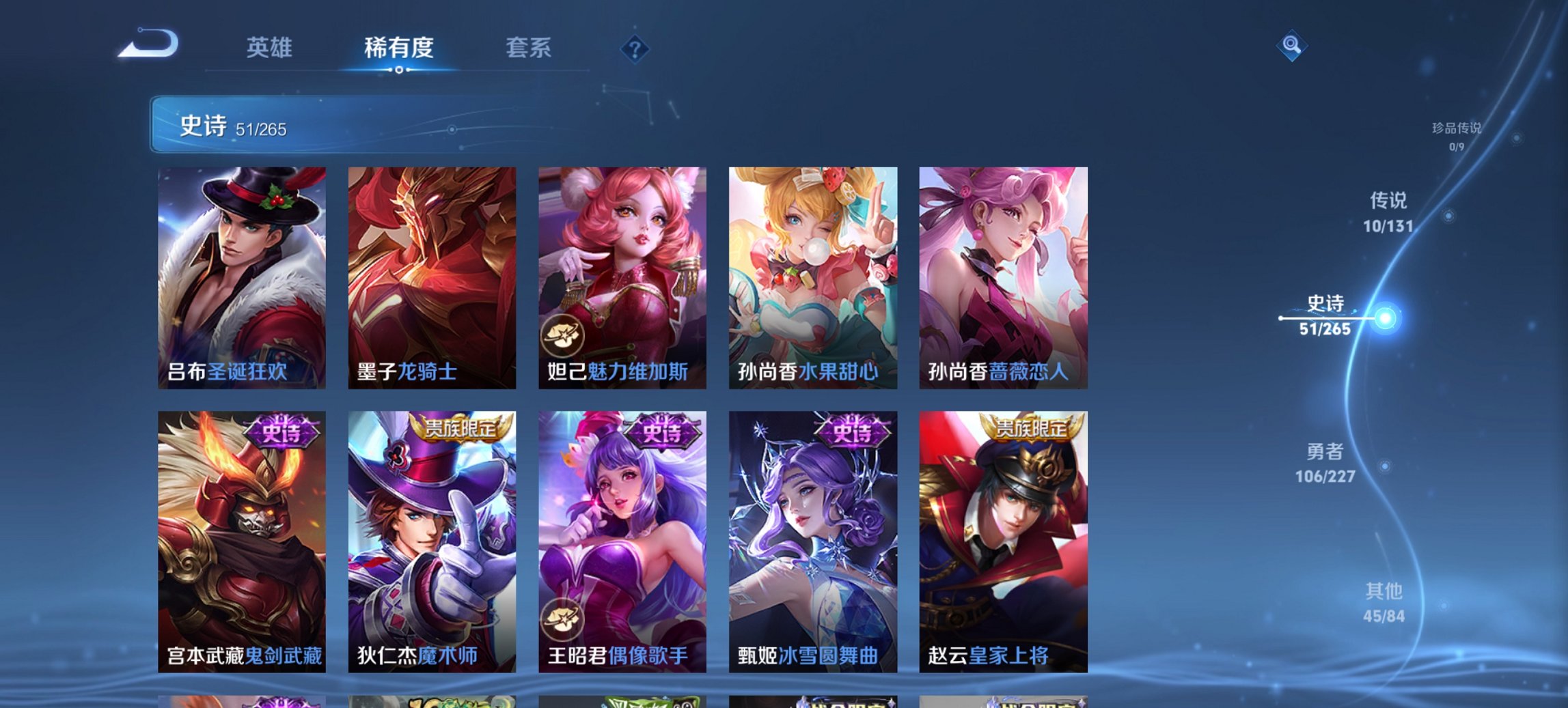 WZCMW484635王者荣耀账号详情图3 WZCMW484635王者荣耀账号详情图3