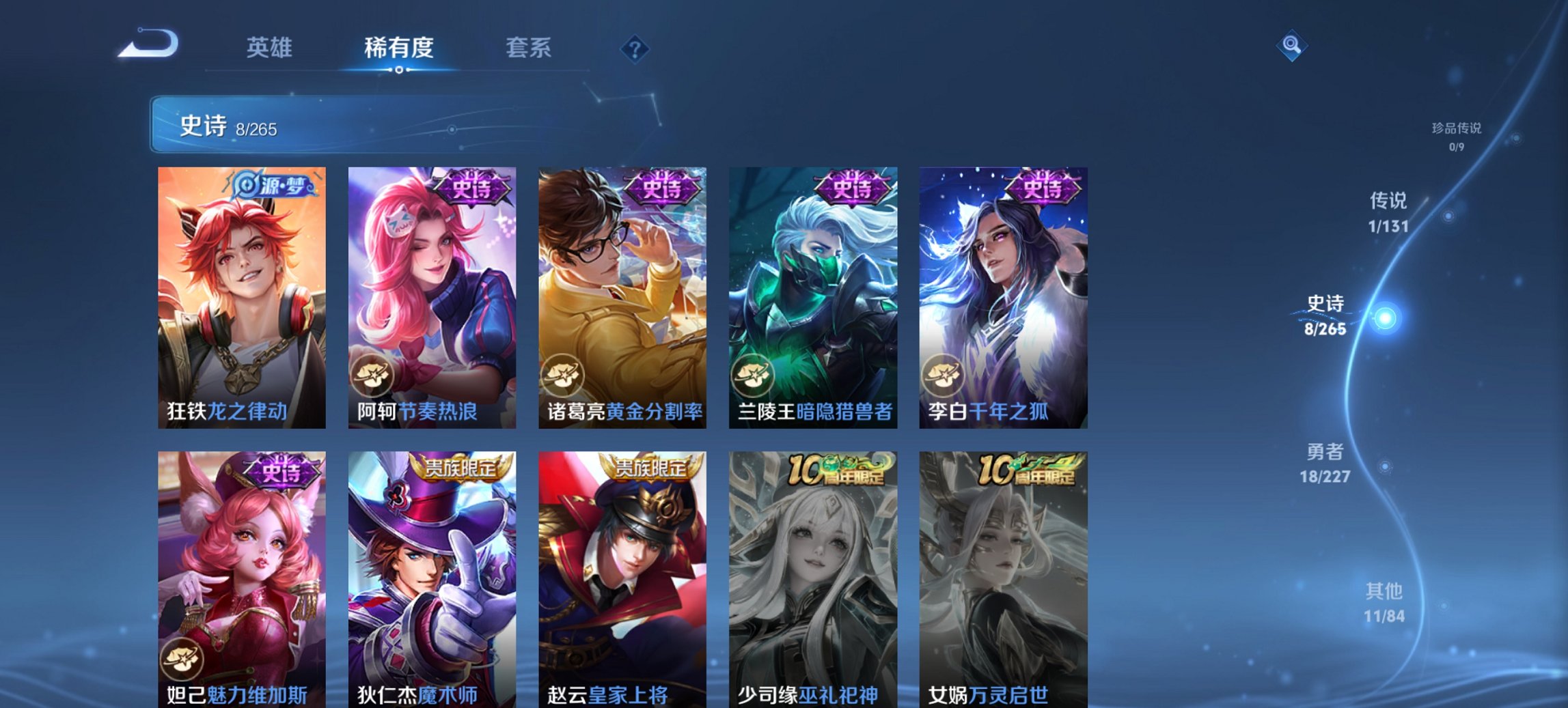 WZCMW3476319王者荣耀账号详情图8