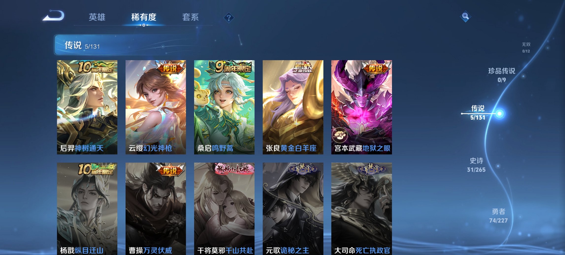 WZCMW3476301王者荣耀账号详情图12