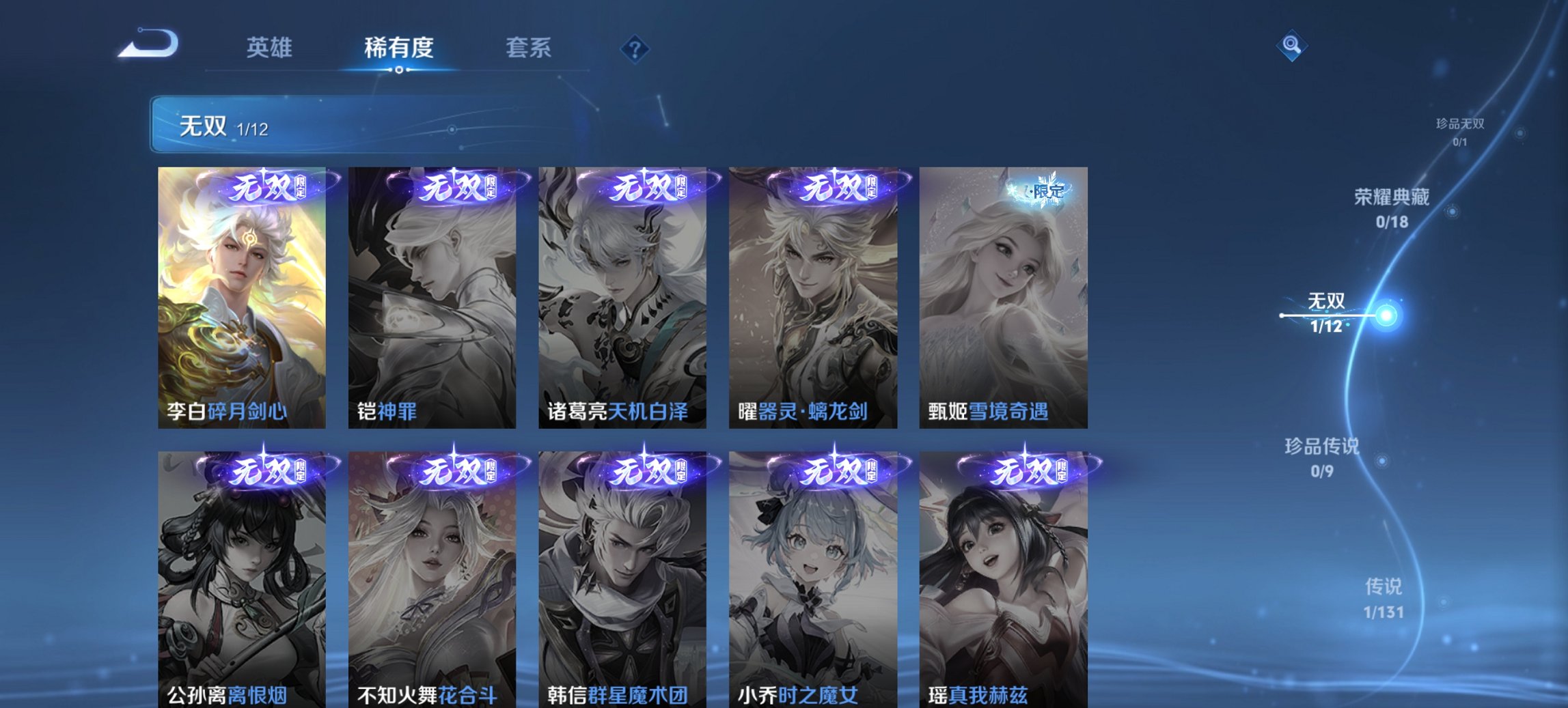 WZCMW3476319王者荣耀账号详情图9