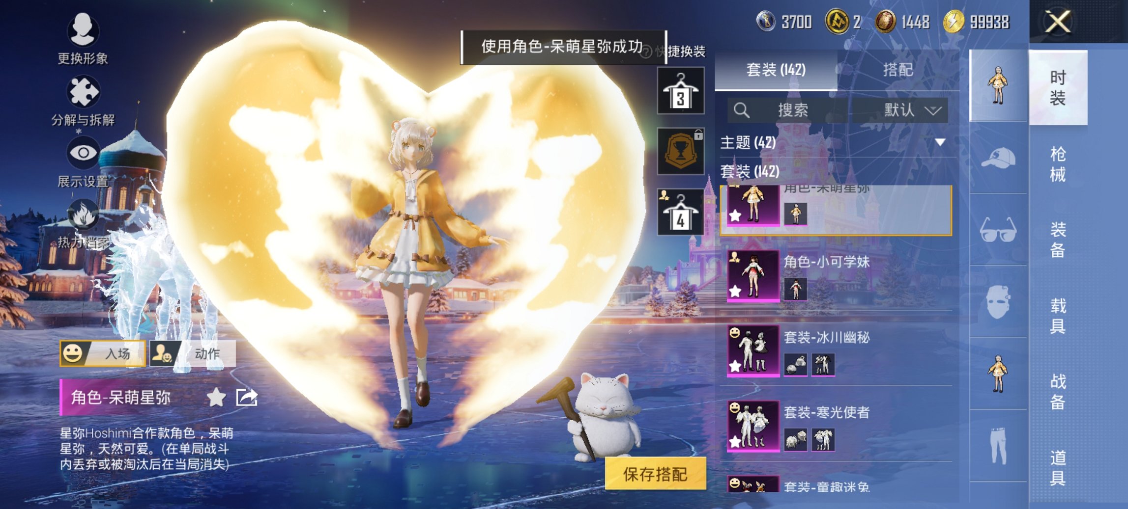 和平精英账号安卓QQ2载具-142套装-197枪皮-【女号黑丝21粉装11特效枪2载具 秒换绑不用等】 安卓Q区-693