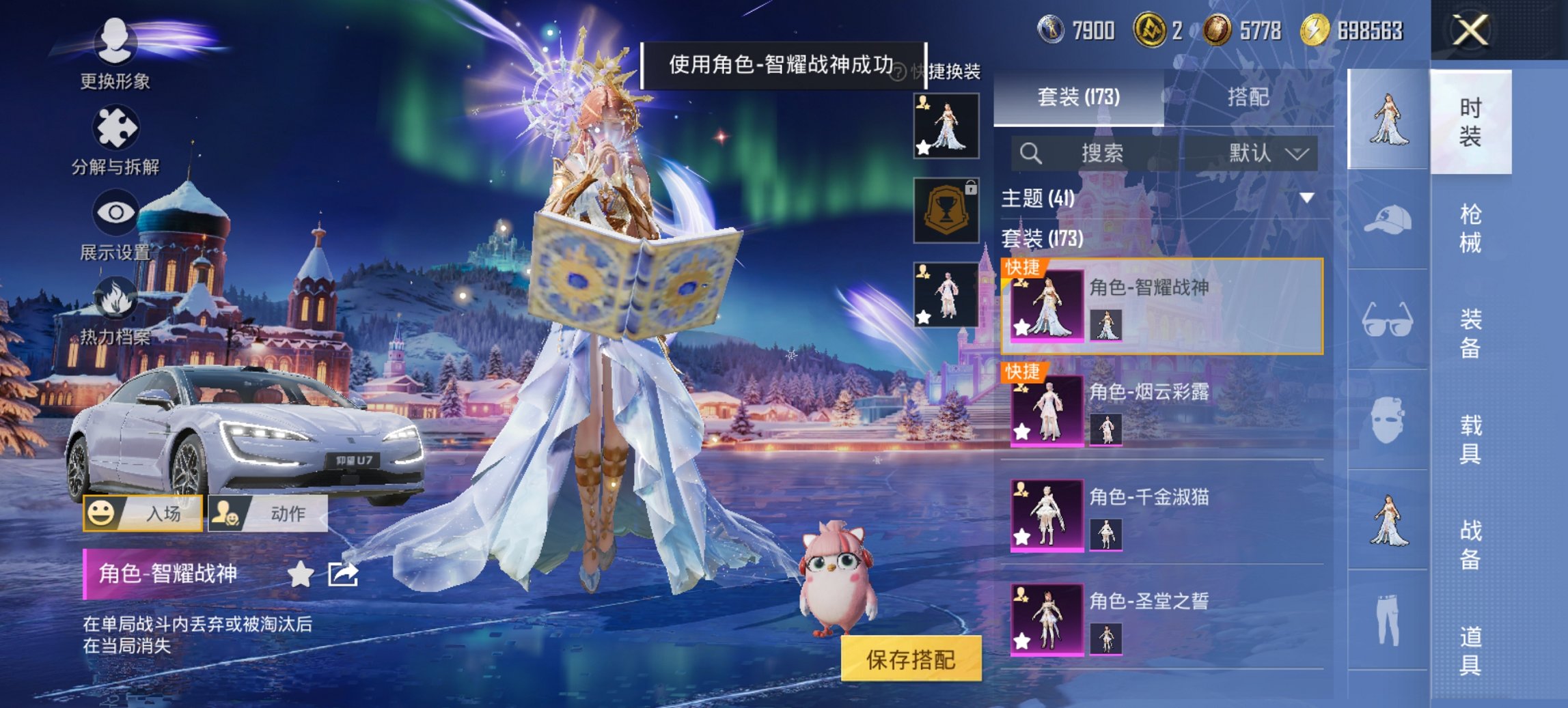 HPCMW3452411和平精英账号详情图2 HPCMW3452411和平精英账号详情图2