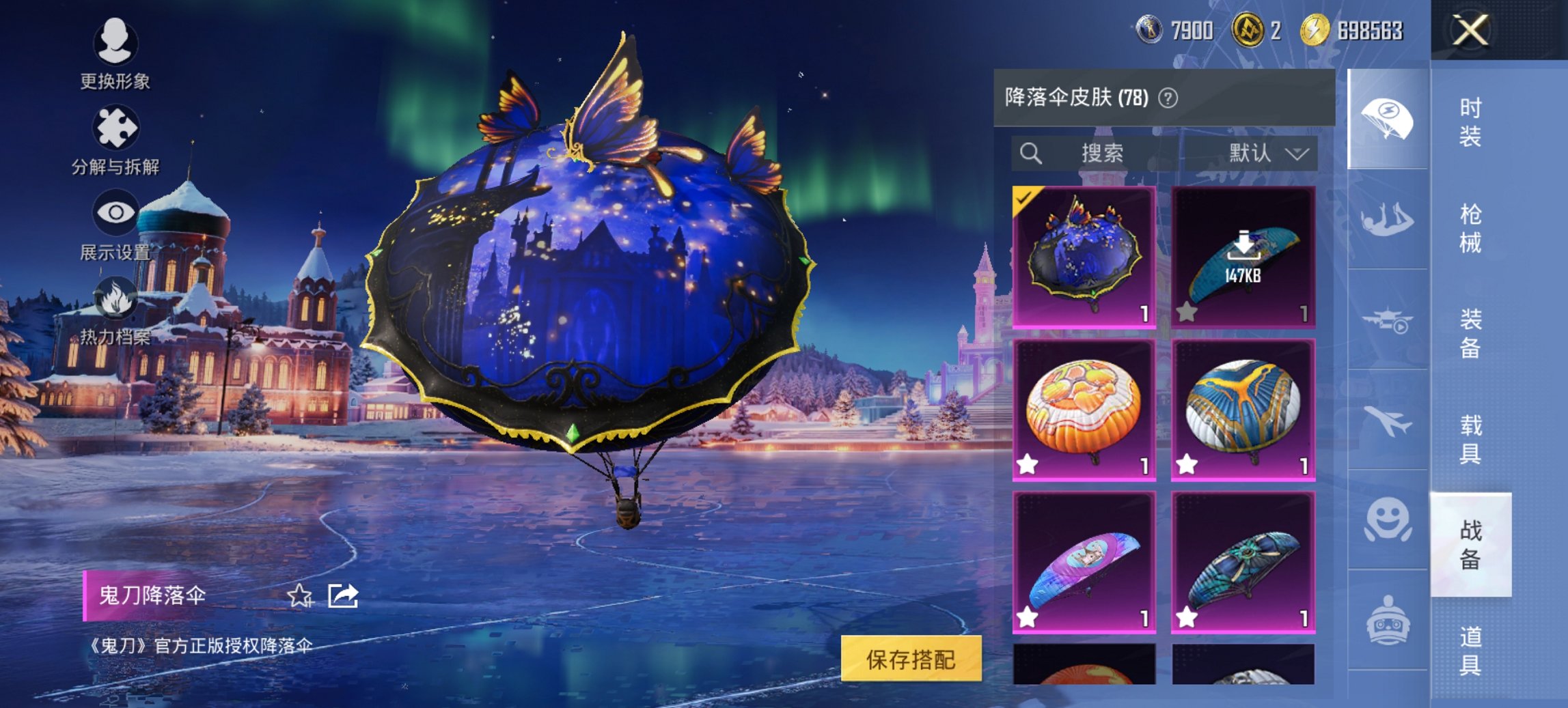 HPCMW3452411和平精英账号详情图3 HPCMW3452411和平精英账号详情图3