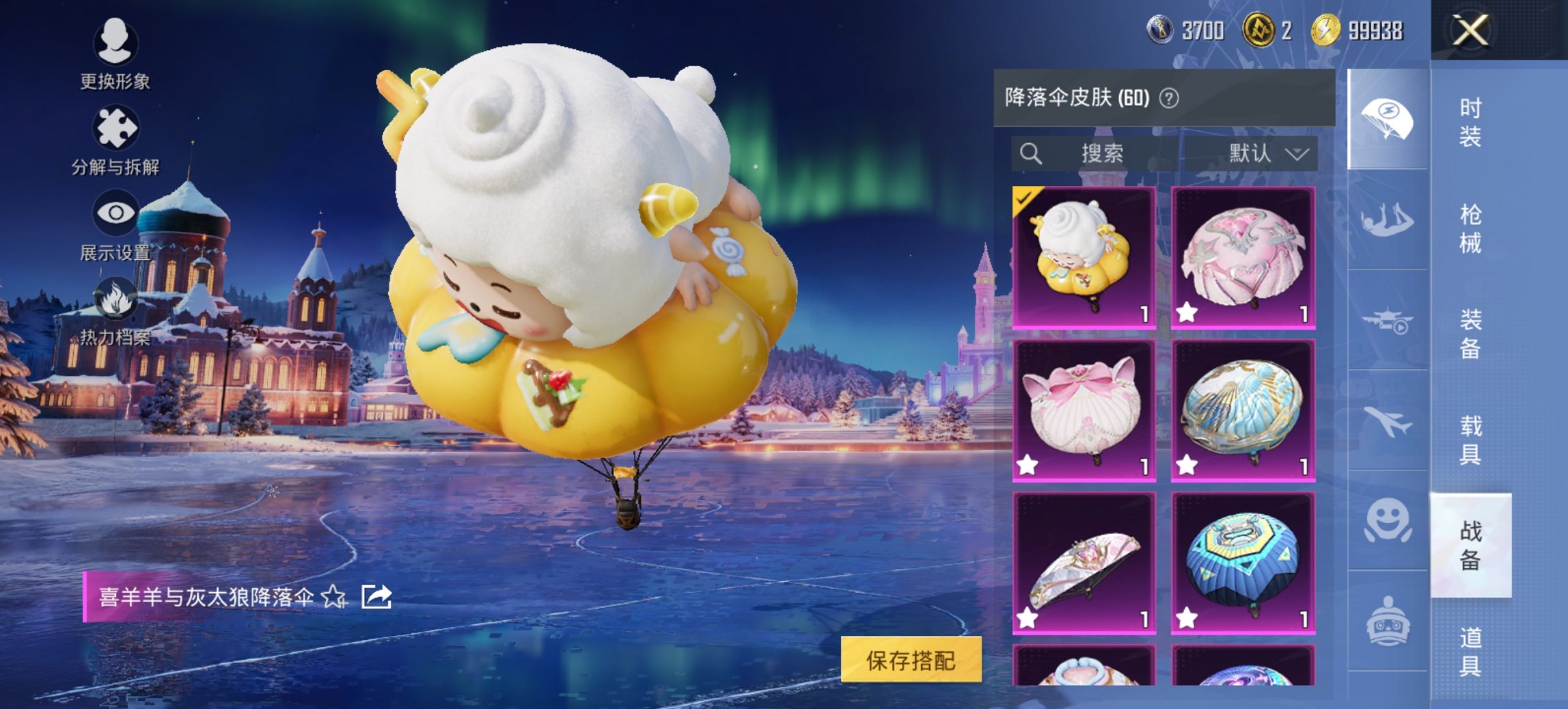 HPCMW442305和平精英账号详情图3