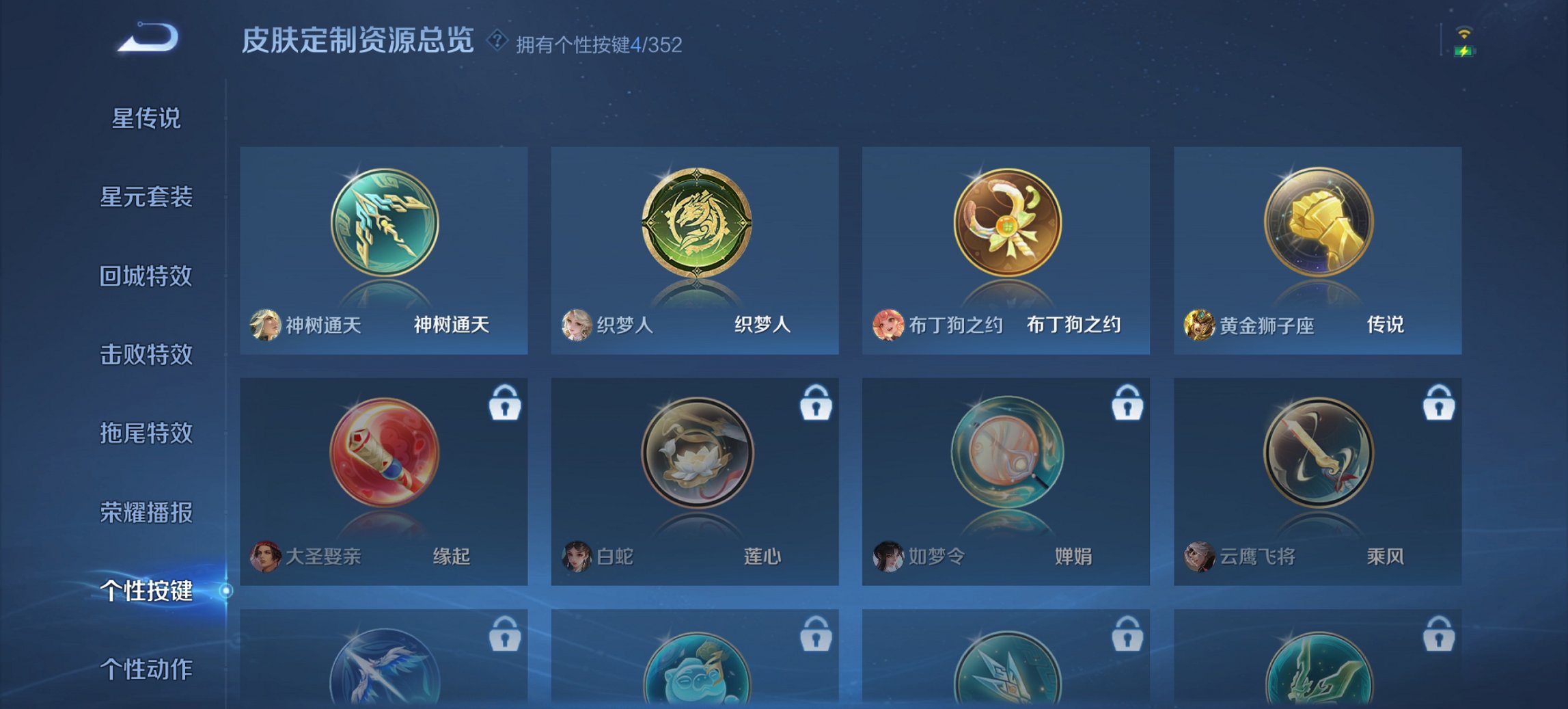 WZCMW484635王者荣耀账号详情图7 WZCMW484635王者荣耀账号详情图7