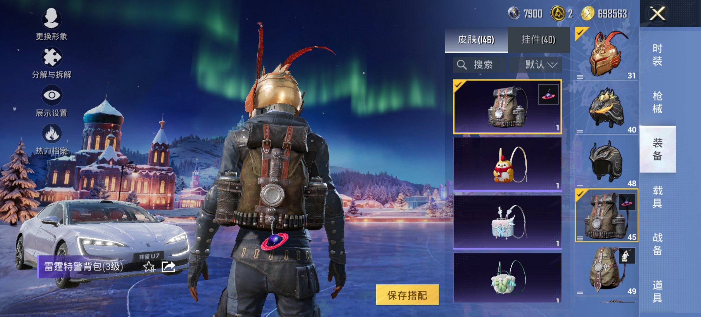 HPCMW3452411和平精英账号详情图4 HPCMW3452411和平精英账号详情图4