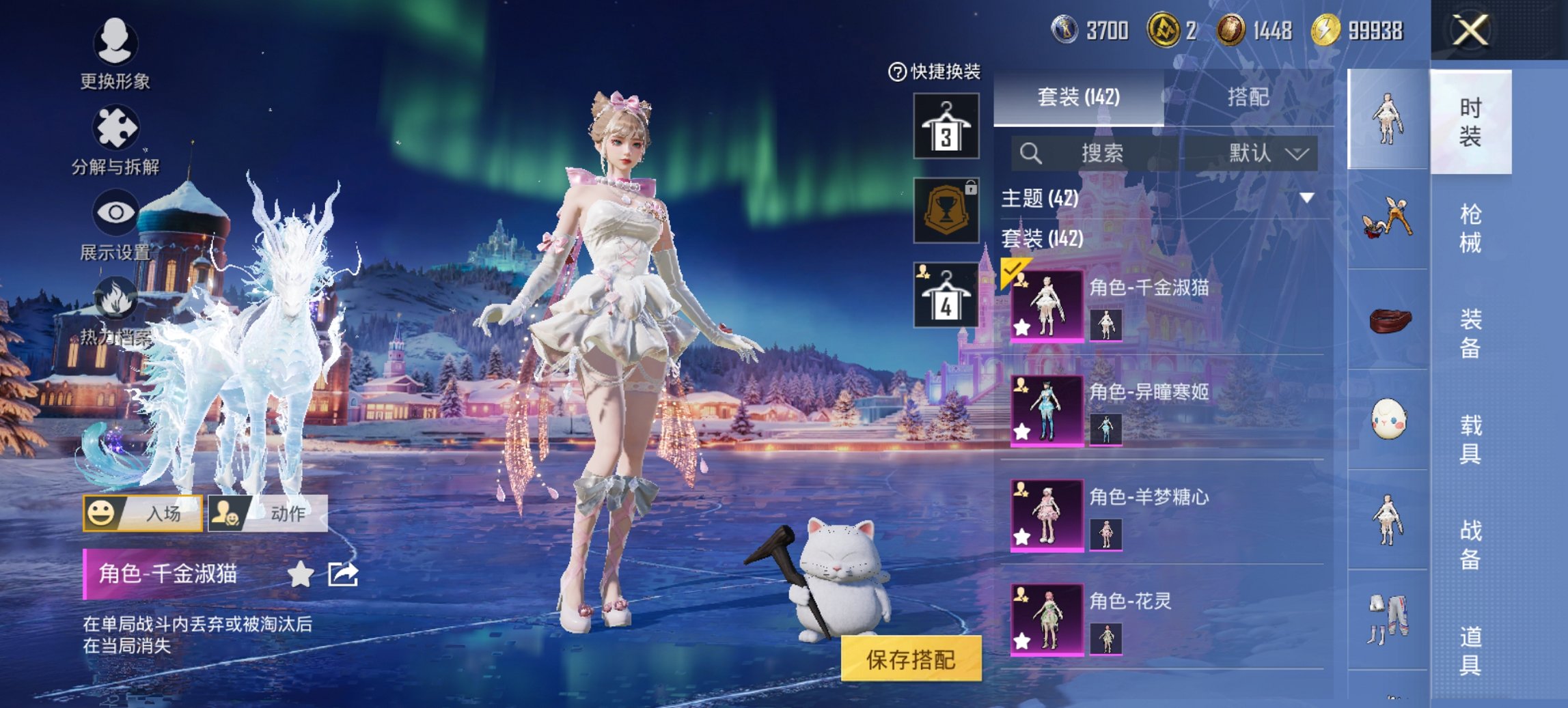 HPCMW442305和平精英账号详情图4