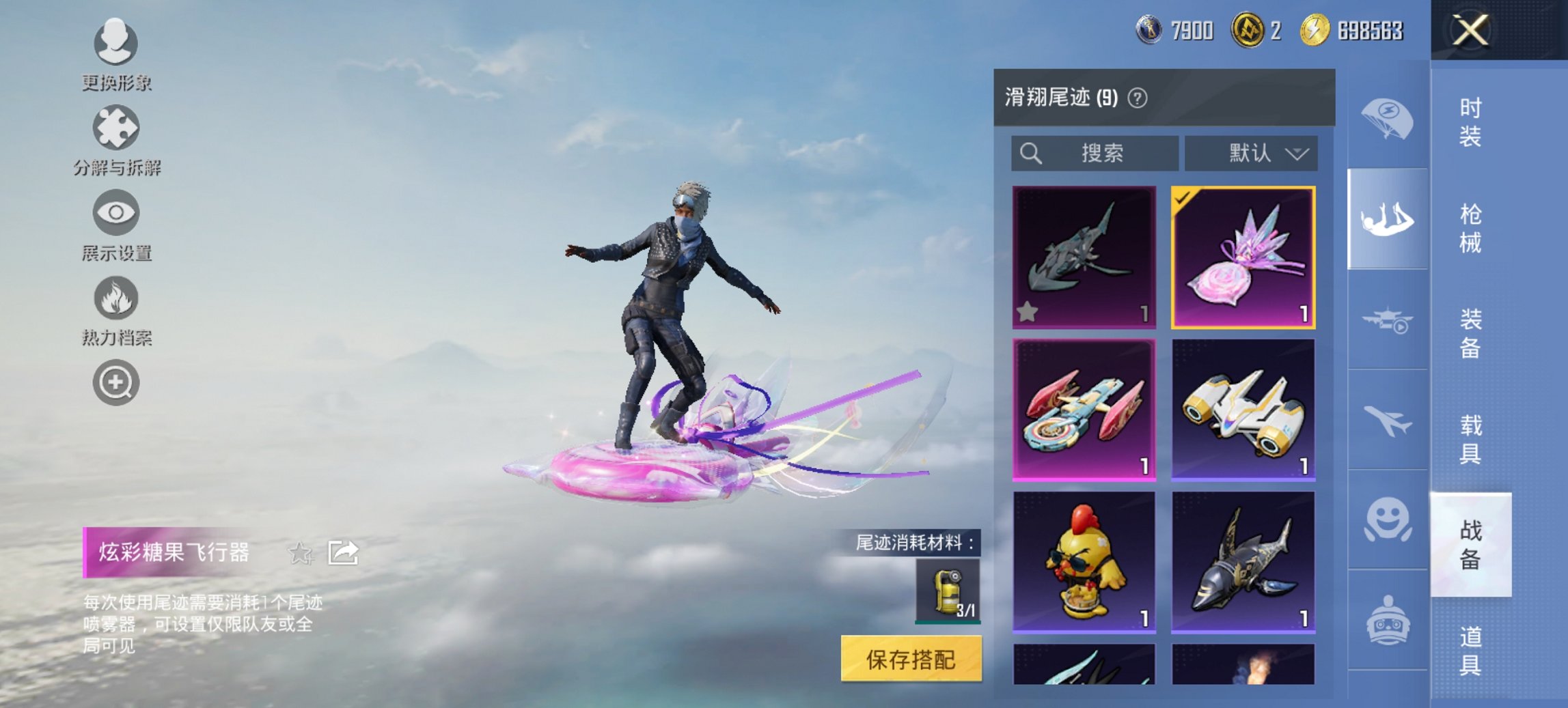 HPCMW3452411和平精英账号详情图5 HPCMW3452411和平精英账号详情图5