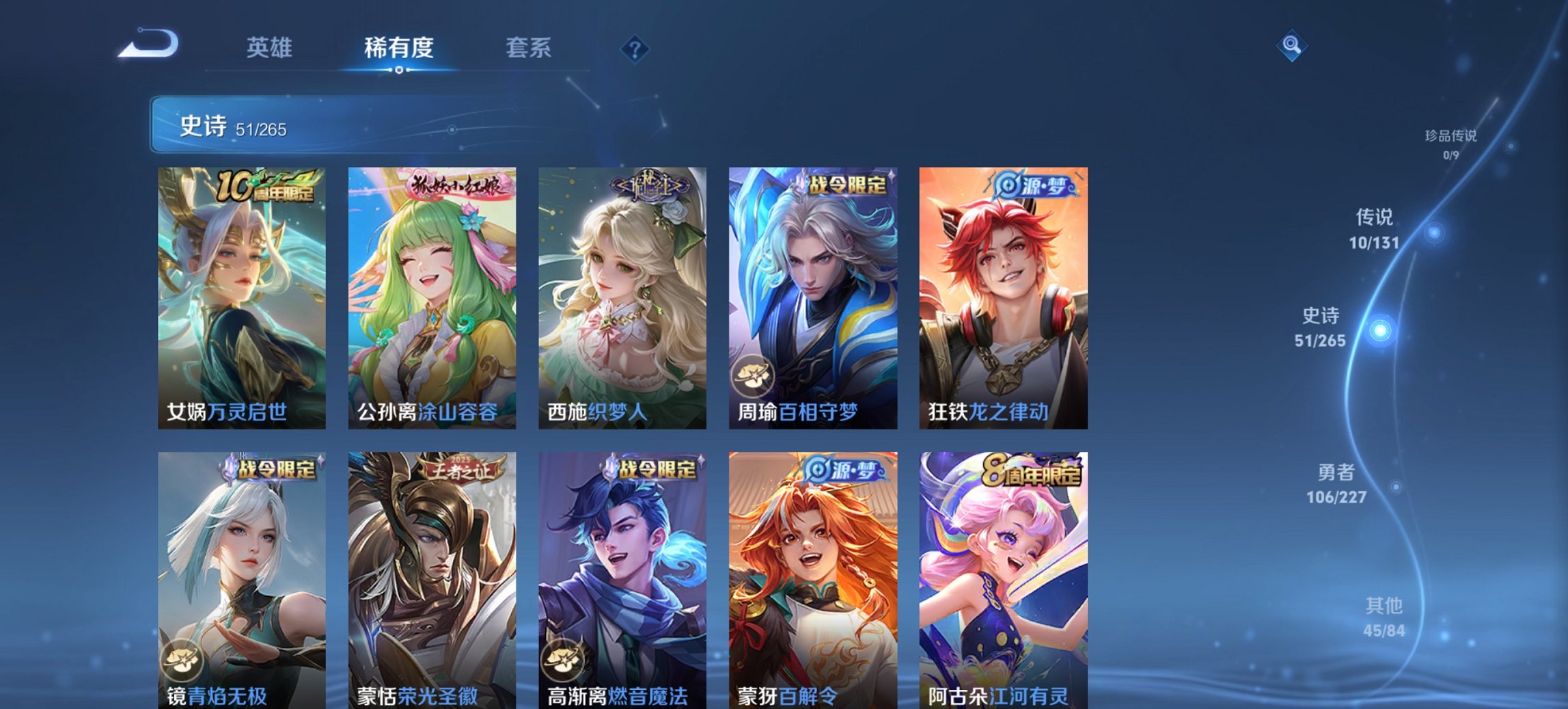 WZCMW484635王者荣耀账号详情图10 WZCMW484635王者荣耀账号详情图10