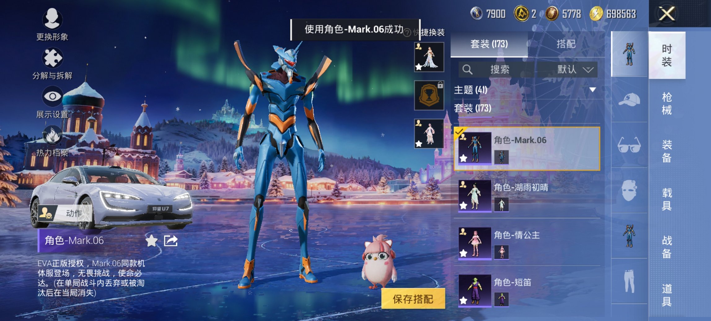 HPCMW3452411和平精英账号详情图7 HPCMW3452411和平精英账号详情图7