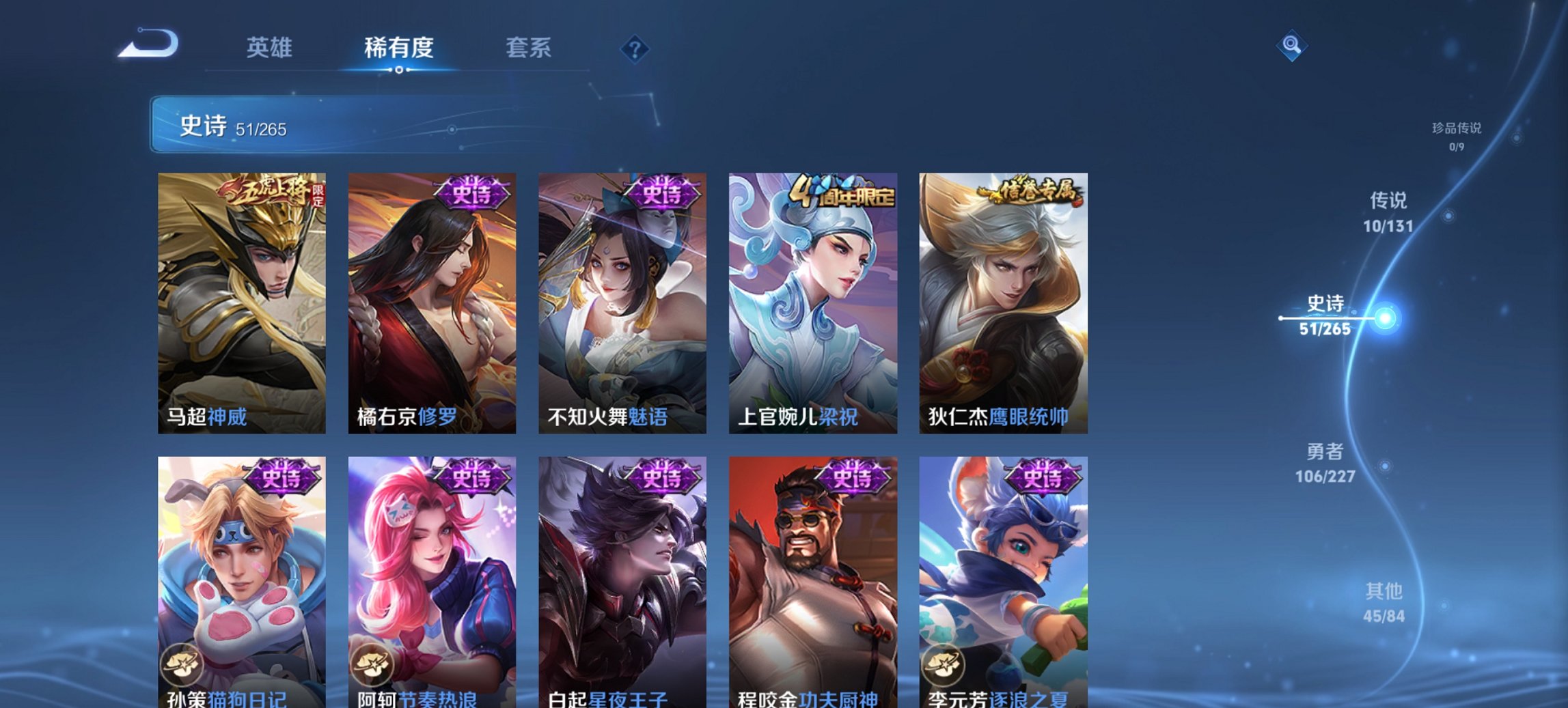 WZCMW484635王者荣耀账号详情图12 WZCMW484635王者荣耀账号详情图12