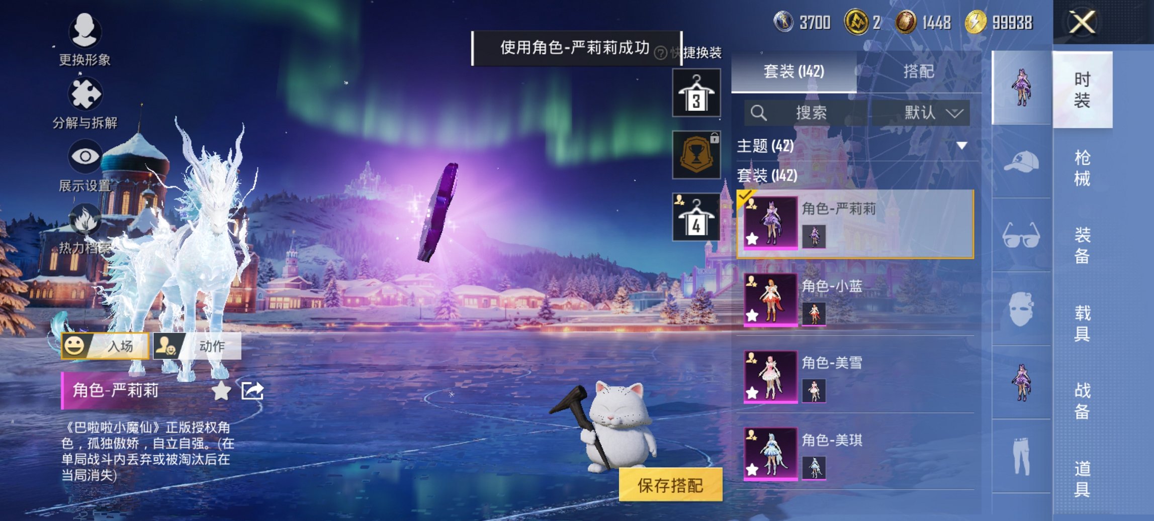 HPCMW442305和平精英账号详情图8