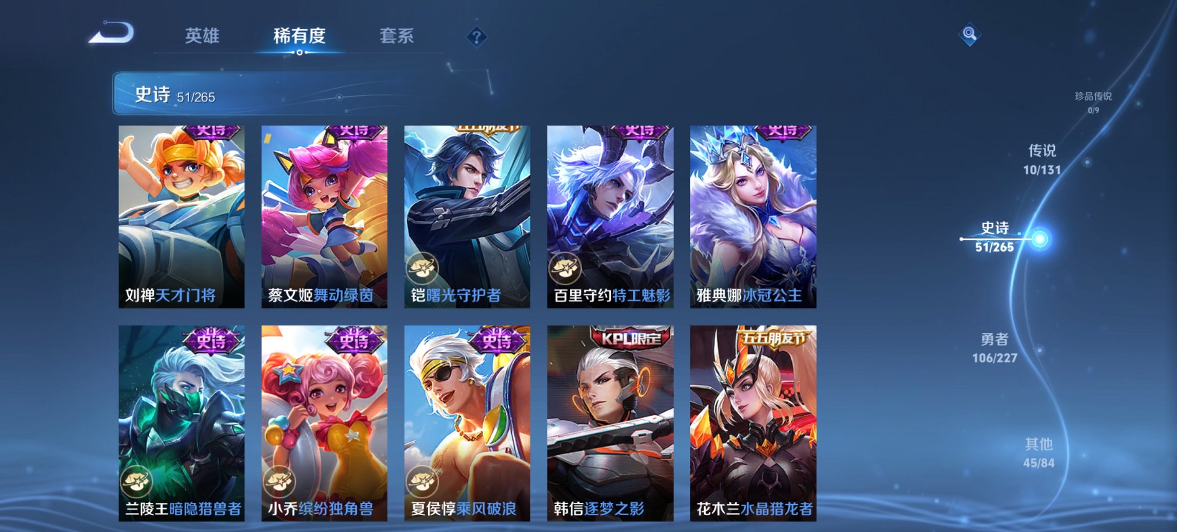 WZCMW484635王者荣耀账号详情图13 WZCMW484635王者荣耀账号详情图13