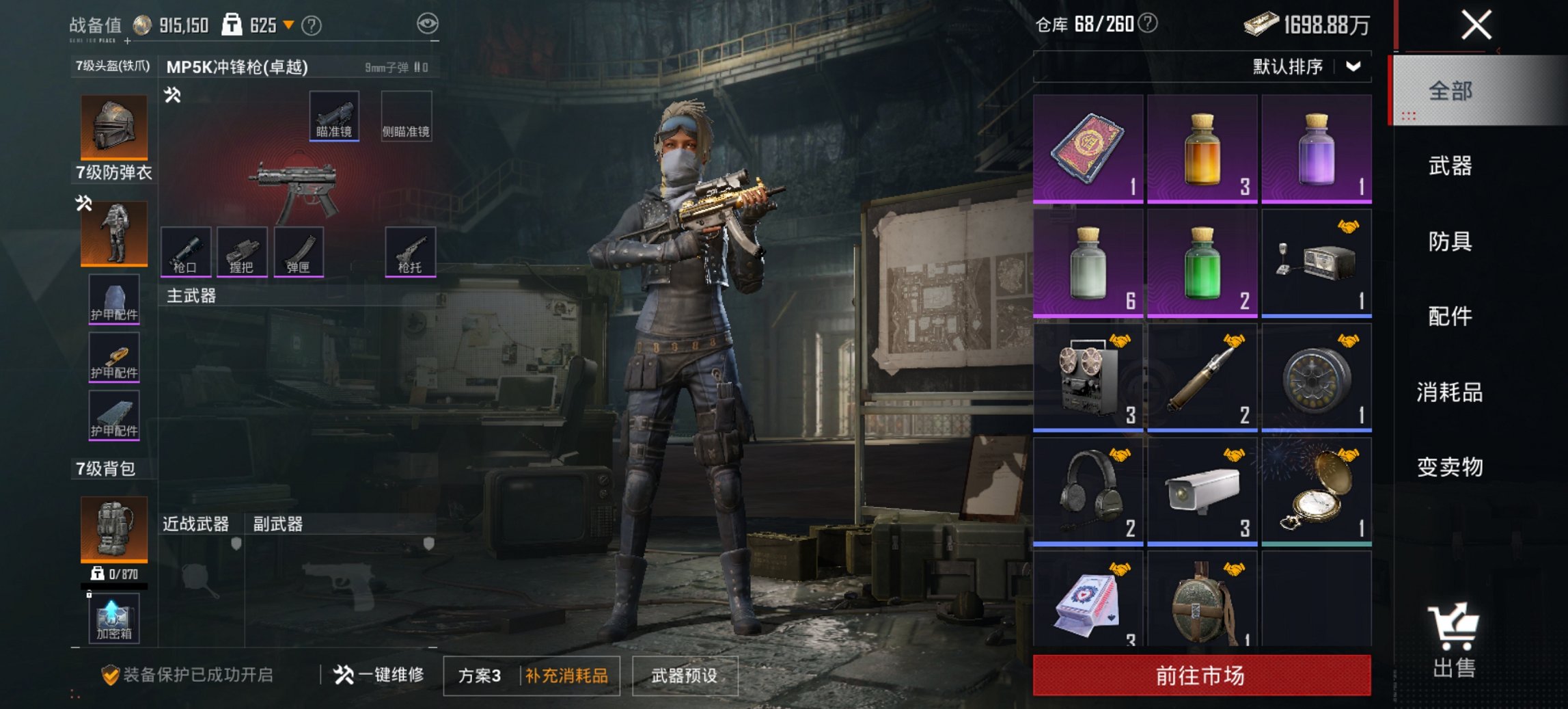 HPCMW3452411和平精英账号详情图9 HPCMW3452411和平精英账号详情图9