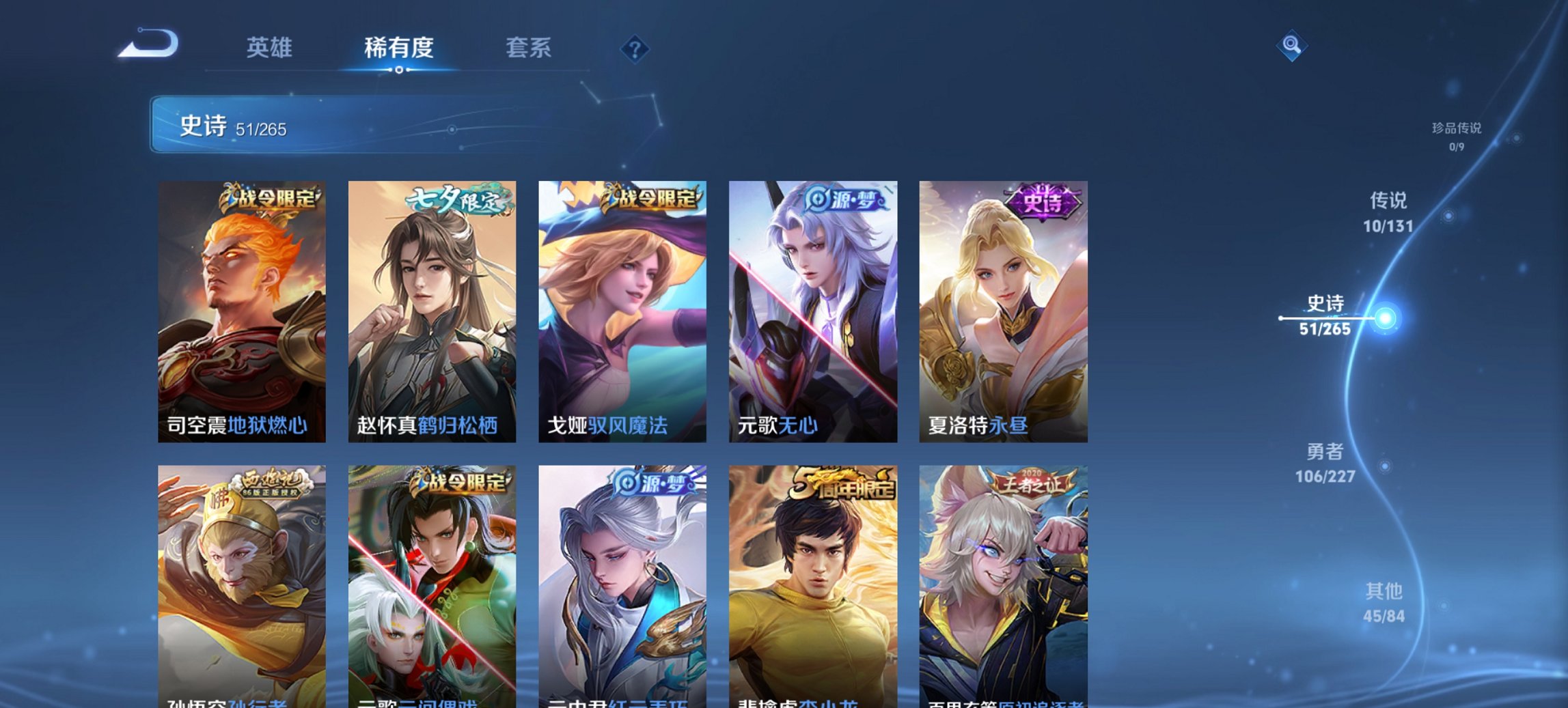 WZCMW484635王者荣耀账号详情图14 WZCMW484635王者荣耀账号详情图14