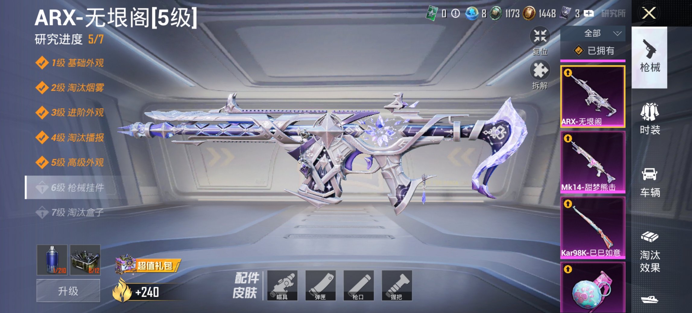 HPCMW442305和平精英账号详情图10