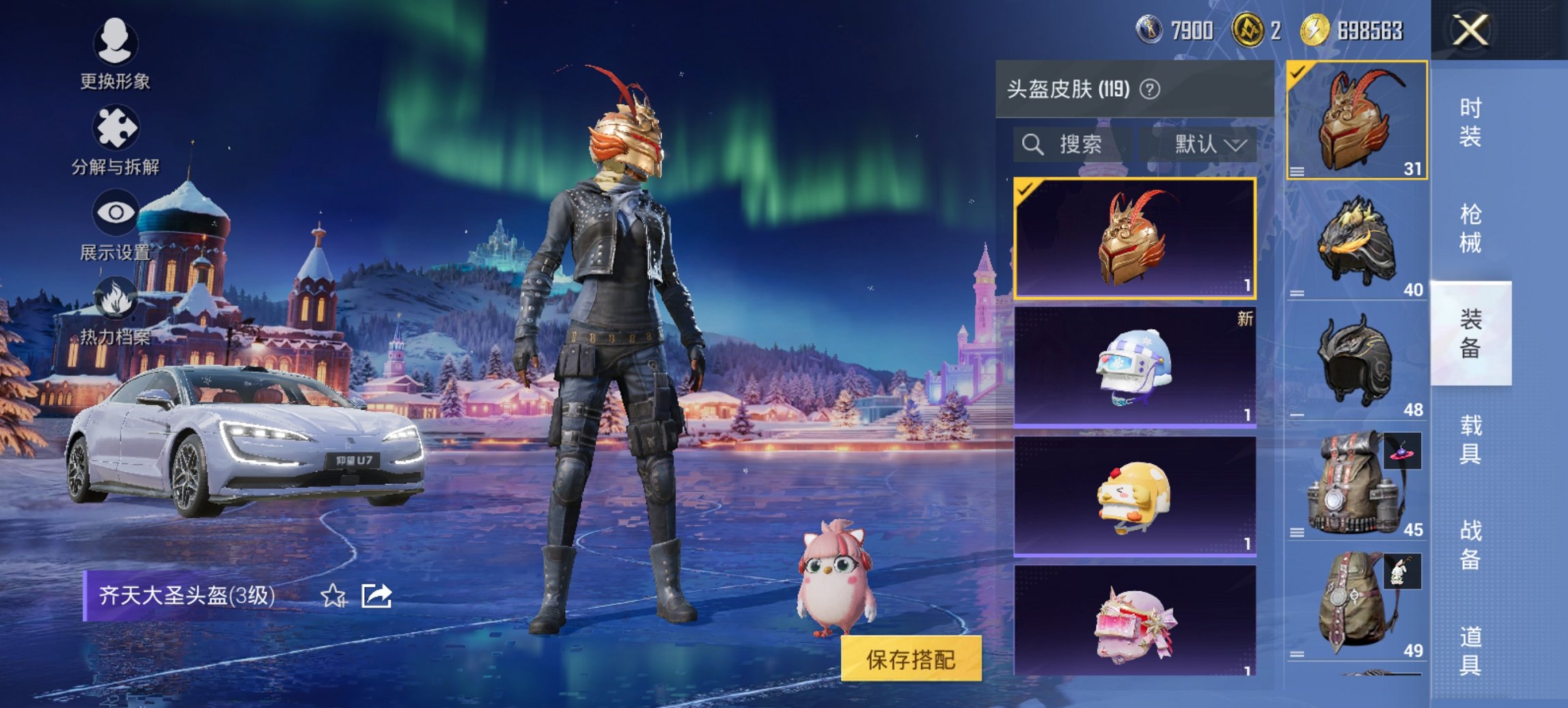 HPCMW3452411和平精英账号详情图11 HPCMW3452411和平精英账号详情图11