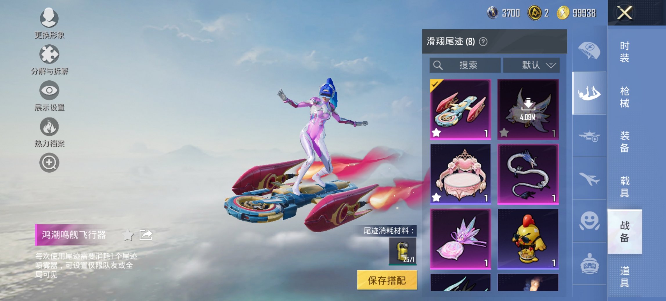 HPCMW442305和平精英账号详情图11