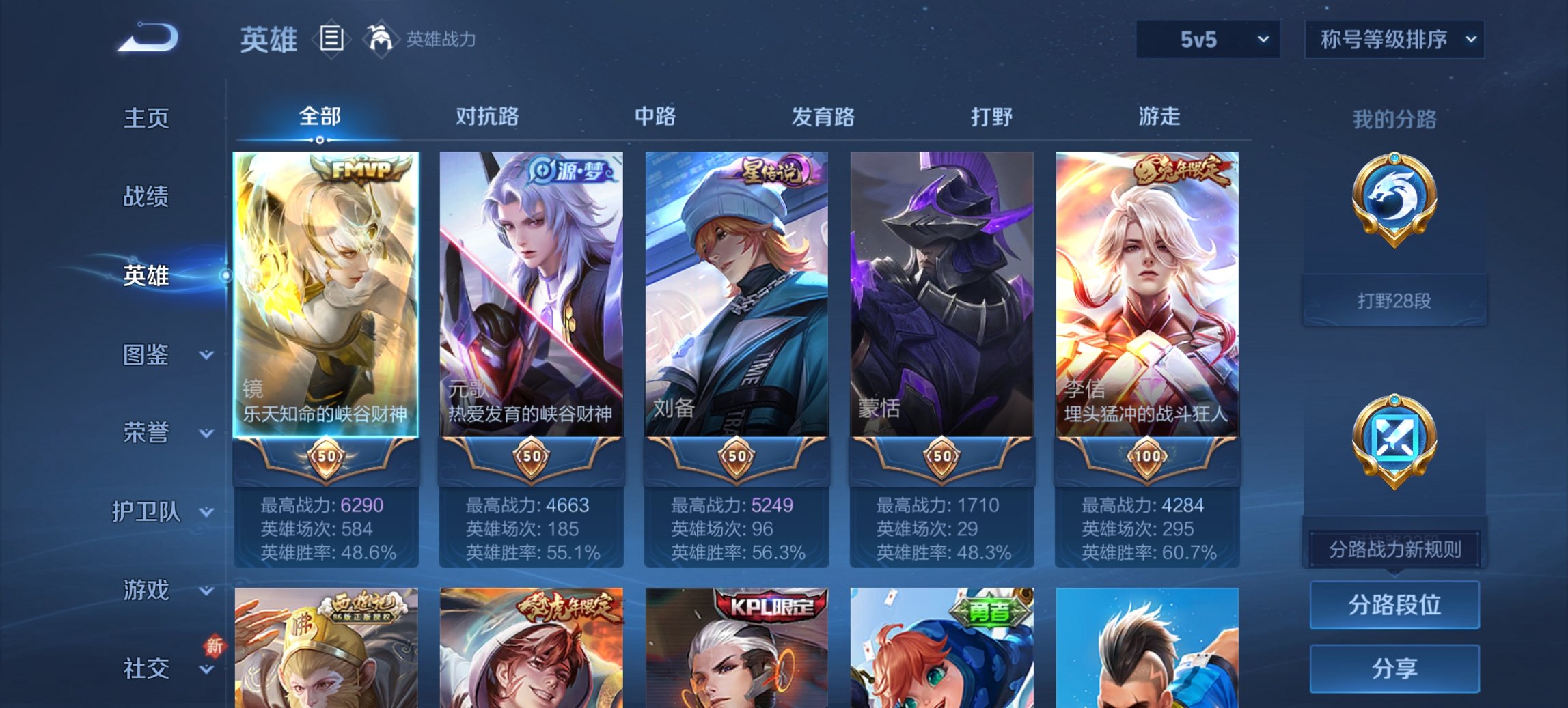 WZCMW484635王者荣耀账号详情图15 WZCMW484635王者荣耀账号详情图15