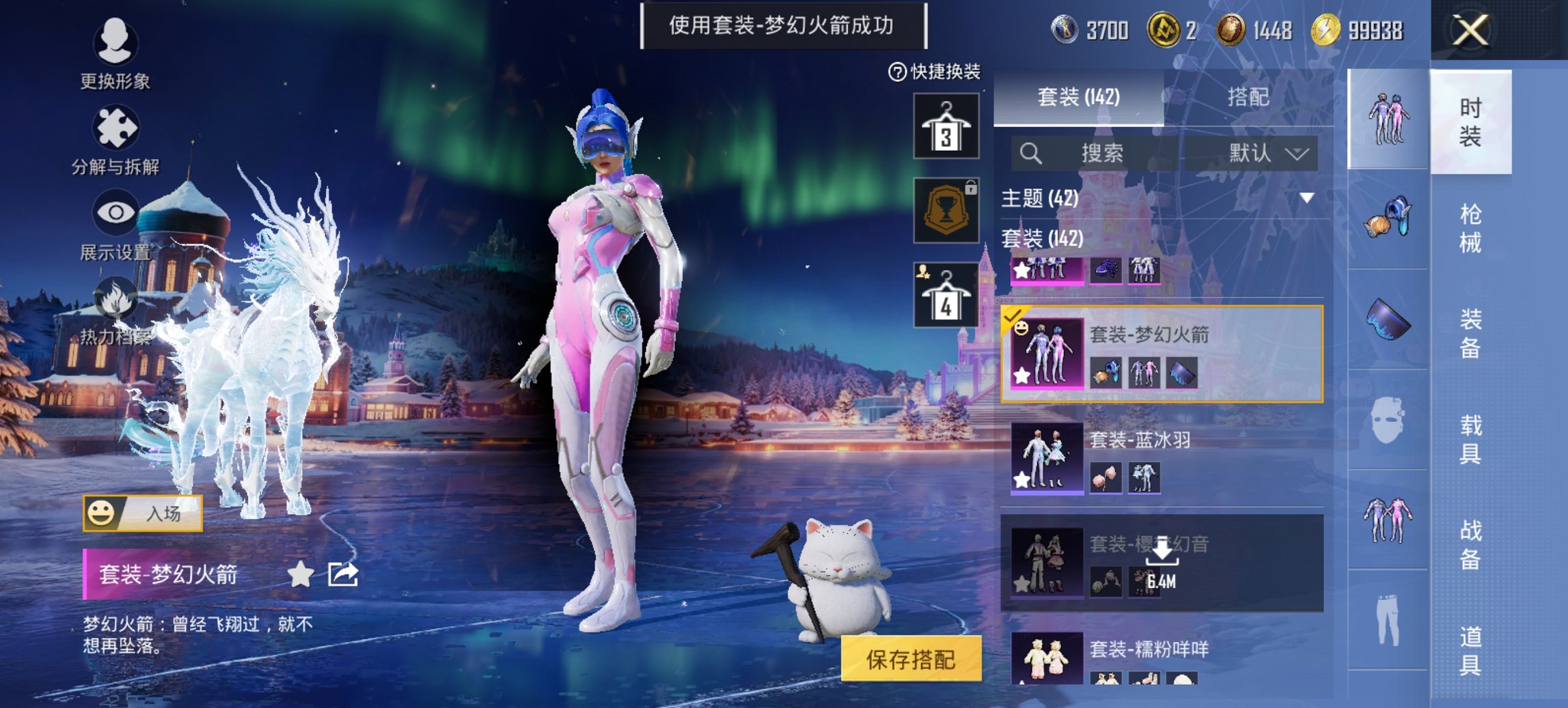 HPCMW442305和平精英账号详情图12