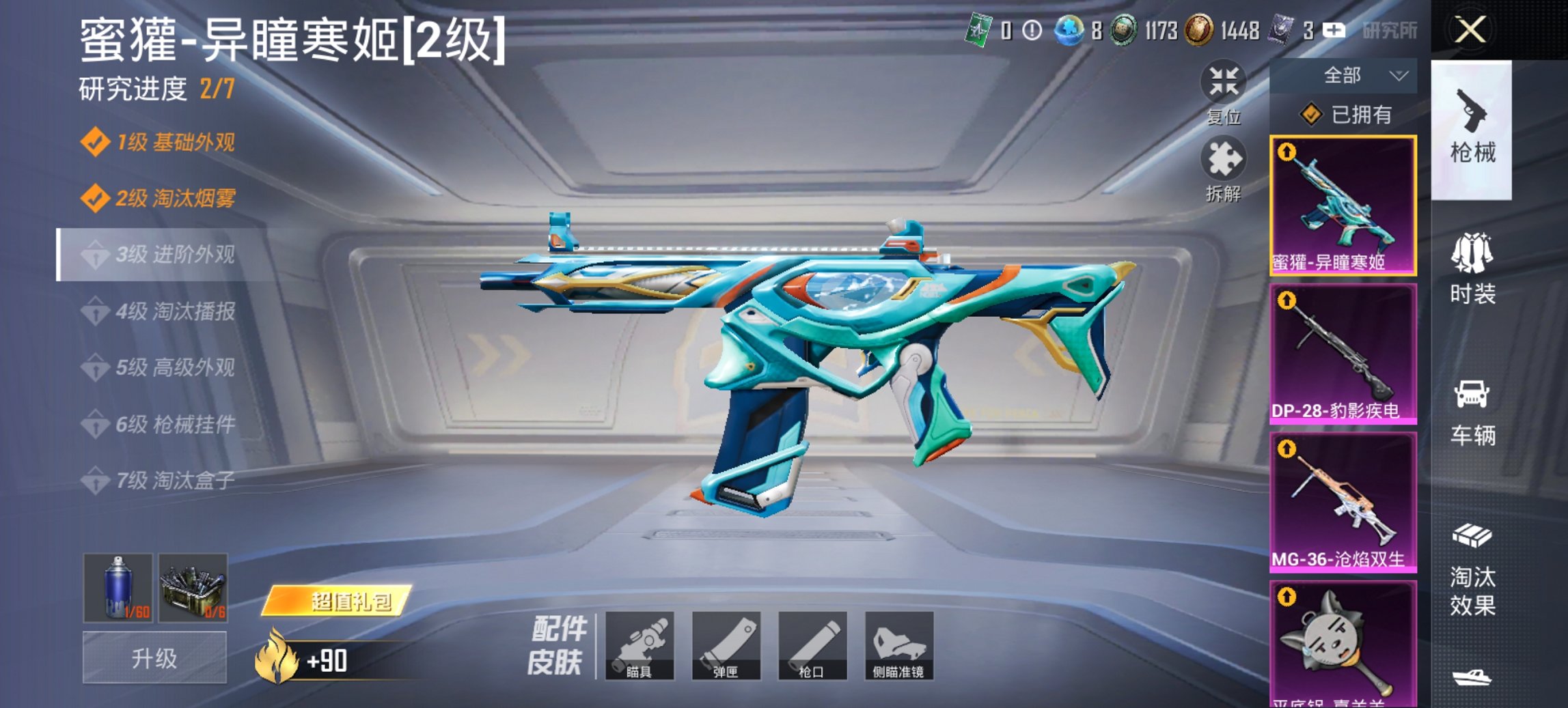 HPCMW442305和平精英账号详情图13